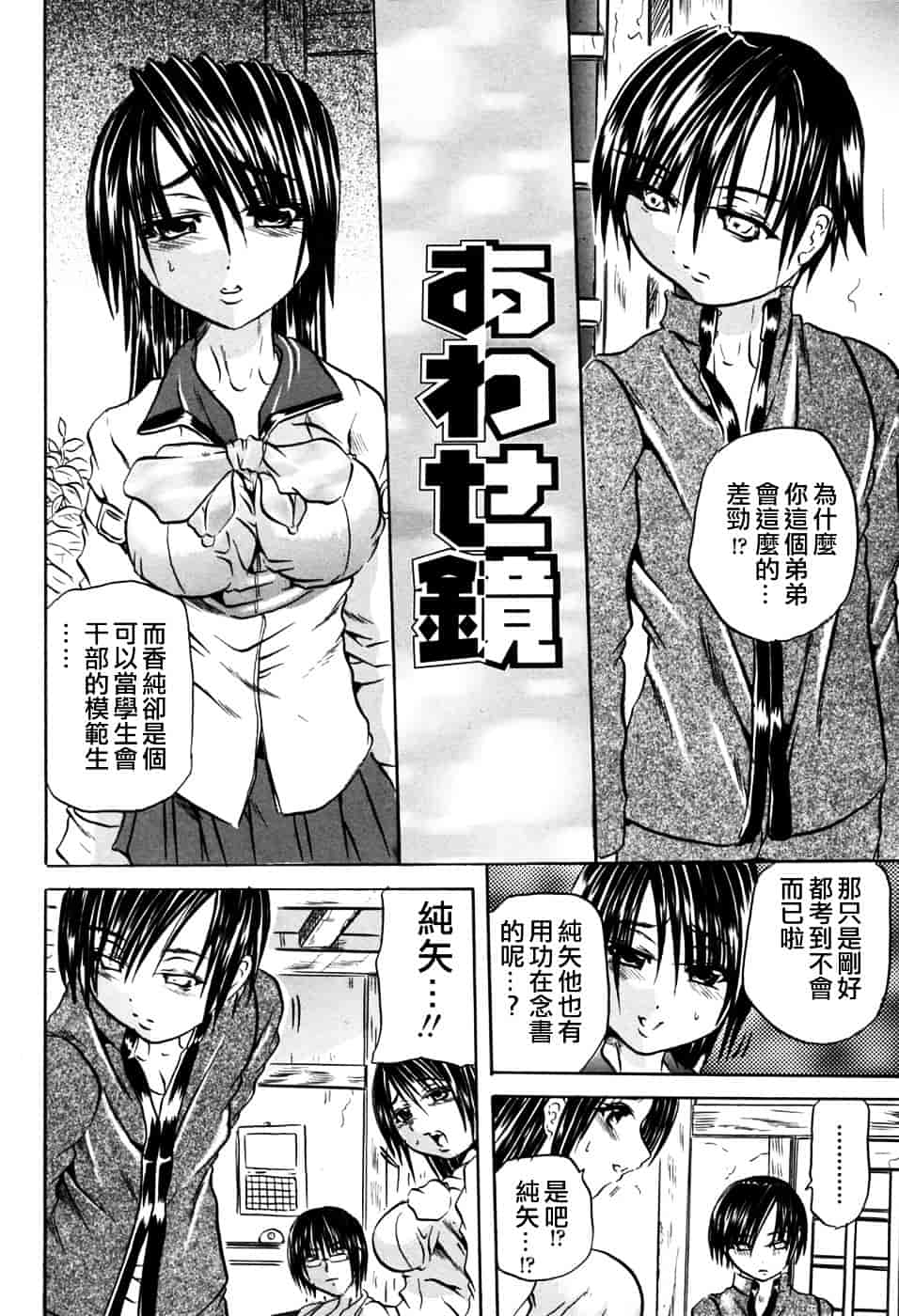 [断華ナオキ] 凌辱祭_第4集