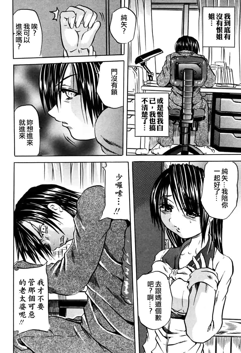 [断華ナオキ] 凌辱祭_第4集