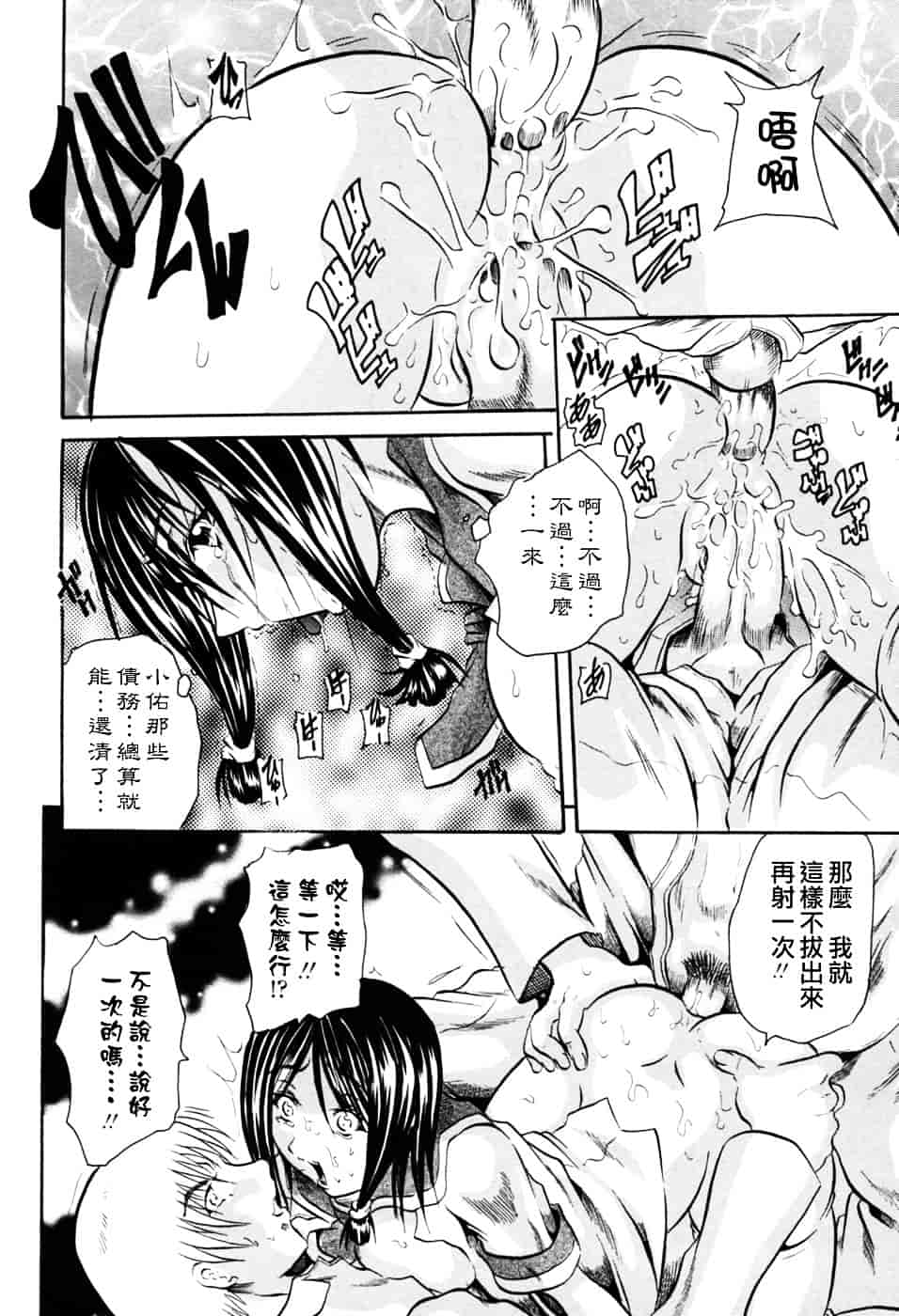 [断華ナオキ] 凌辱祭_第1集