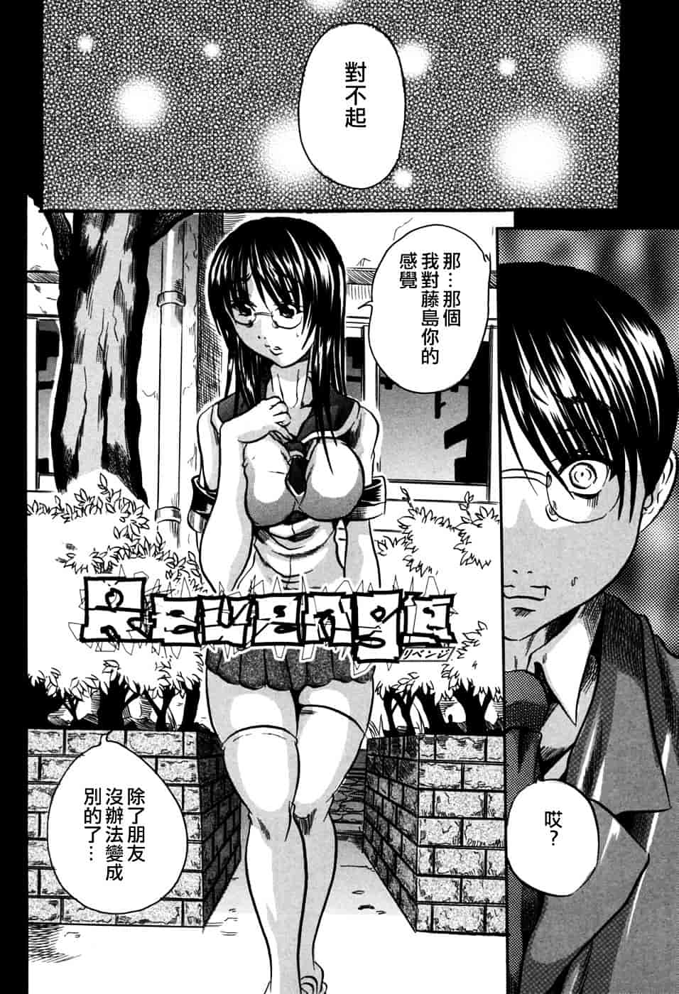 [断華ナオキ] 凌辱祭_第5集