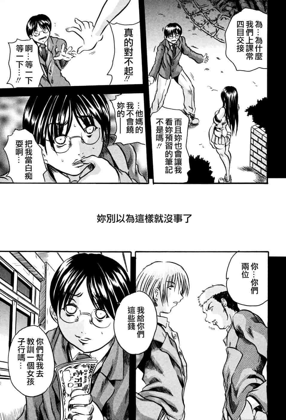 [断華ナオキ] 凌辱祭_第5集