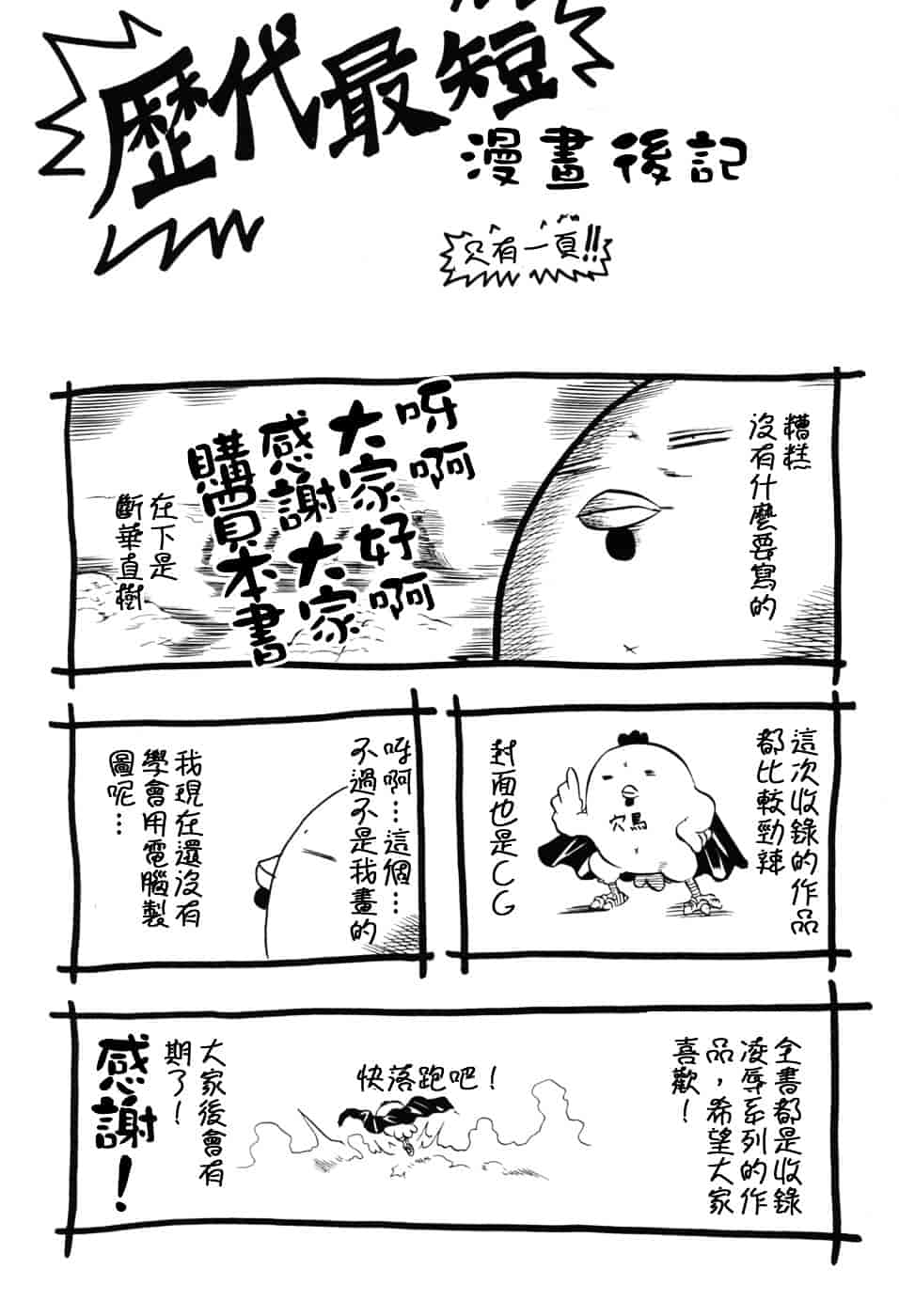 [断華ナオキ] 凌辱祭_第5集