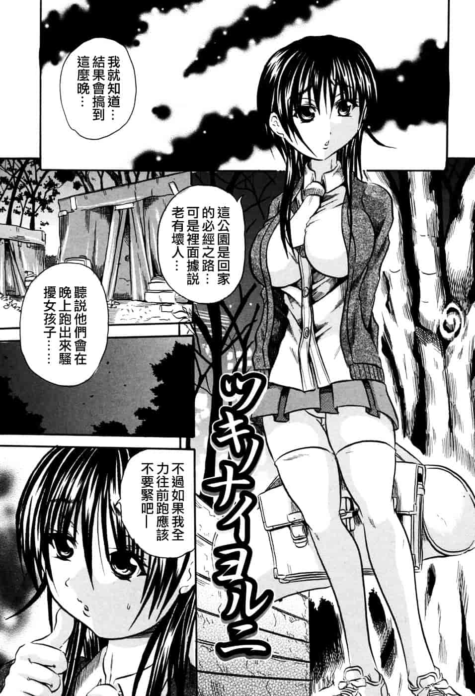 [断華ナオキ] 凌辱祭_第1集