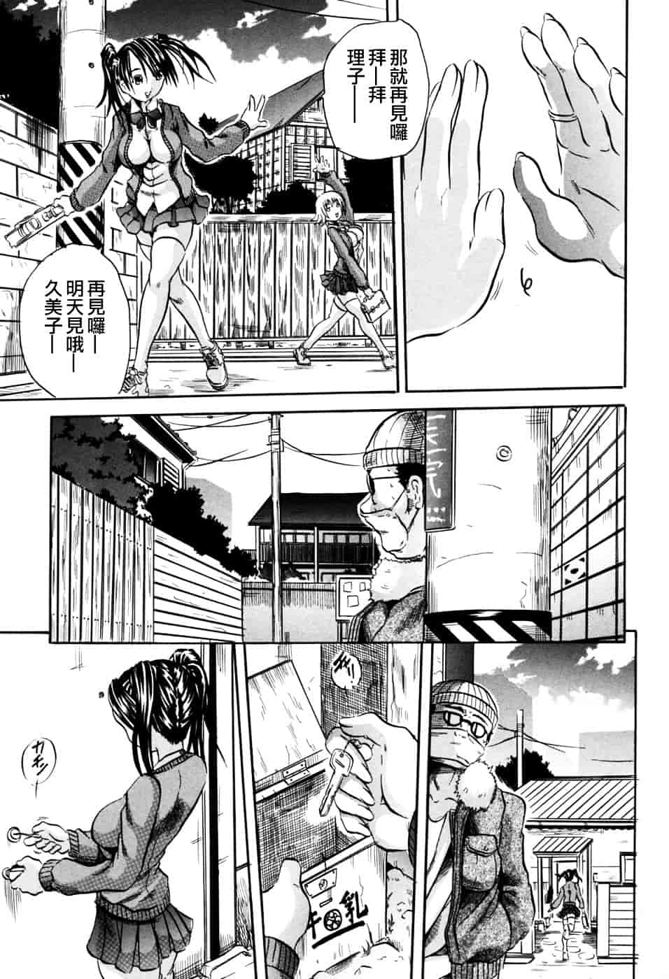 [断華ナオキ] 凌辱祭_第1集
