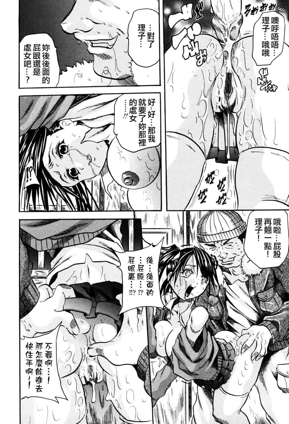 [断華ナオキ] 凌辱祭_第2集