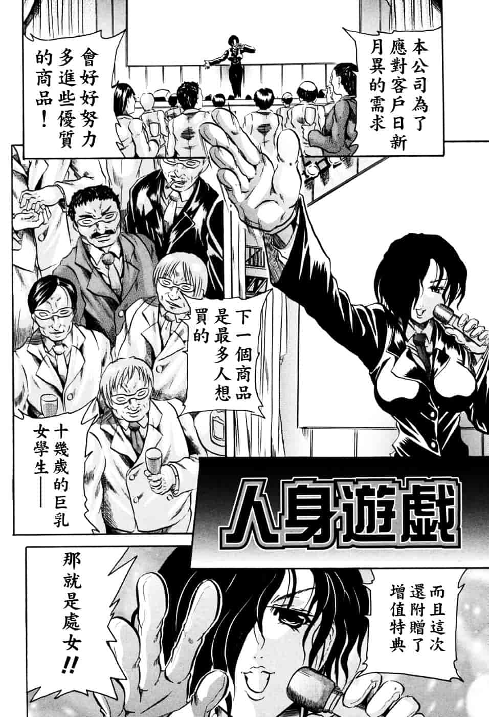 [断華ナオキ] 凌辱祭_第2集