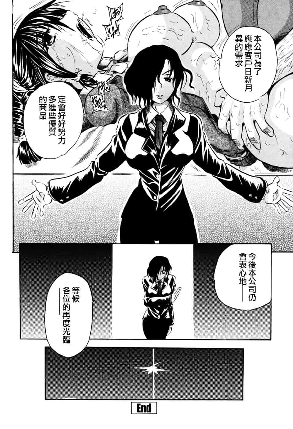 [断華ナオキ] 凌辱祭_第2集