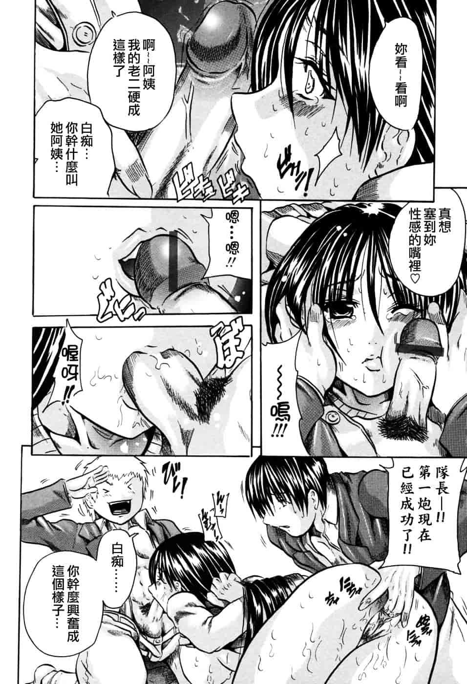 [断華ナオキ] 凌辱祭_第2集