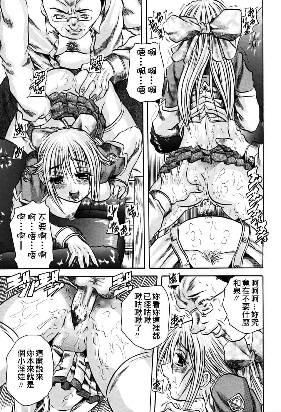 [断華ナオキ] 凌辱祭_第3集