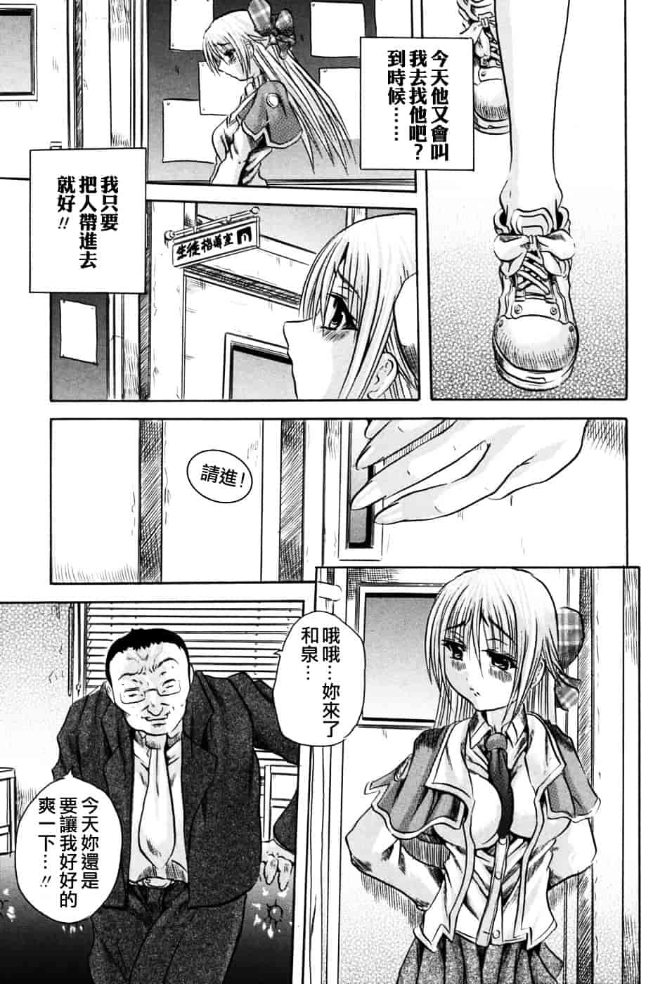 [断華ナオキ] 凌辱祭_第3集