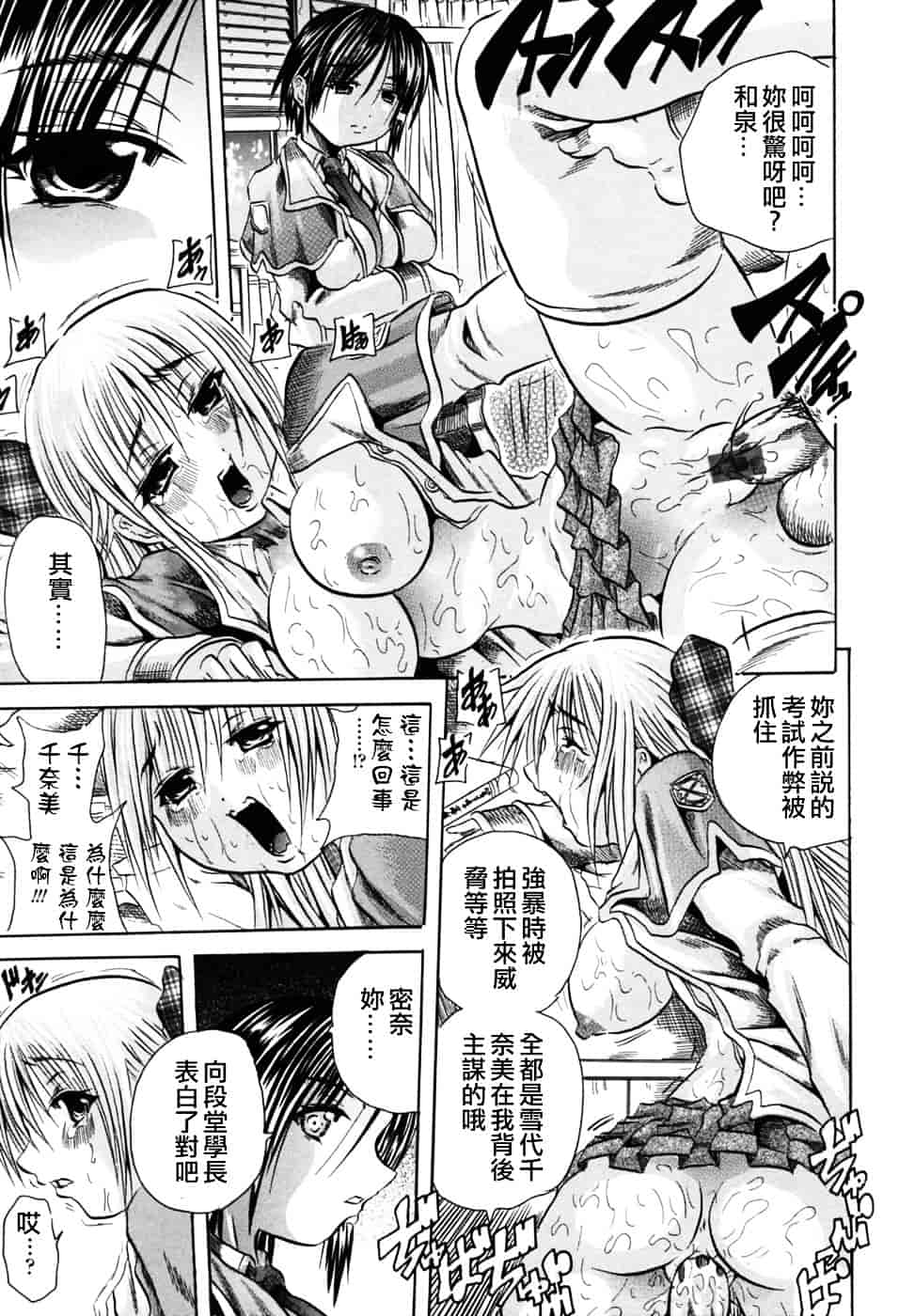 [断華ナオキ] 凌辱祭_第3集