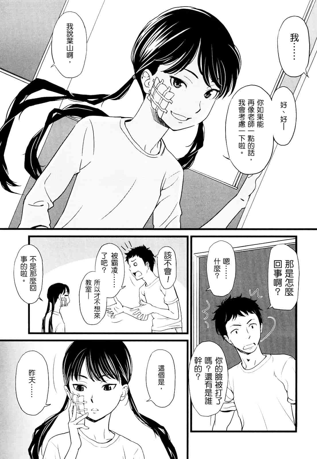 [鬼束直] ポルノグラフィティ_第3集