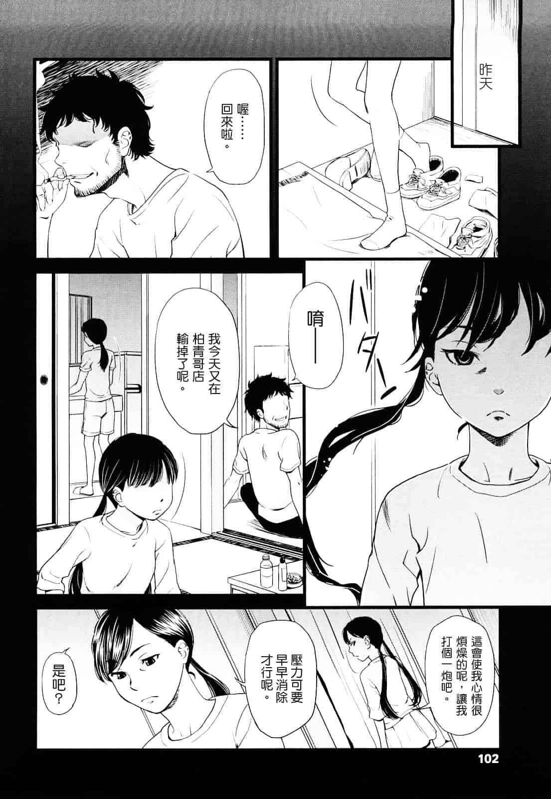 [鬼束直] ポルノグラフィティ_第3集