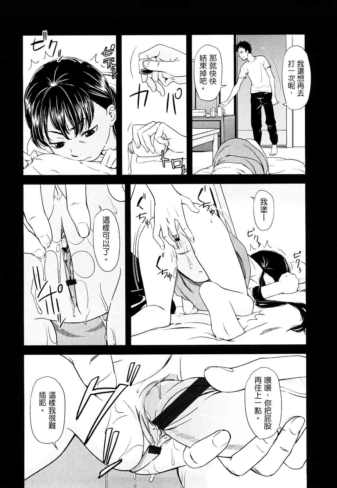 [鬼束直] ポルノグラフィティ_第3集