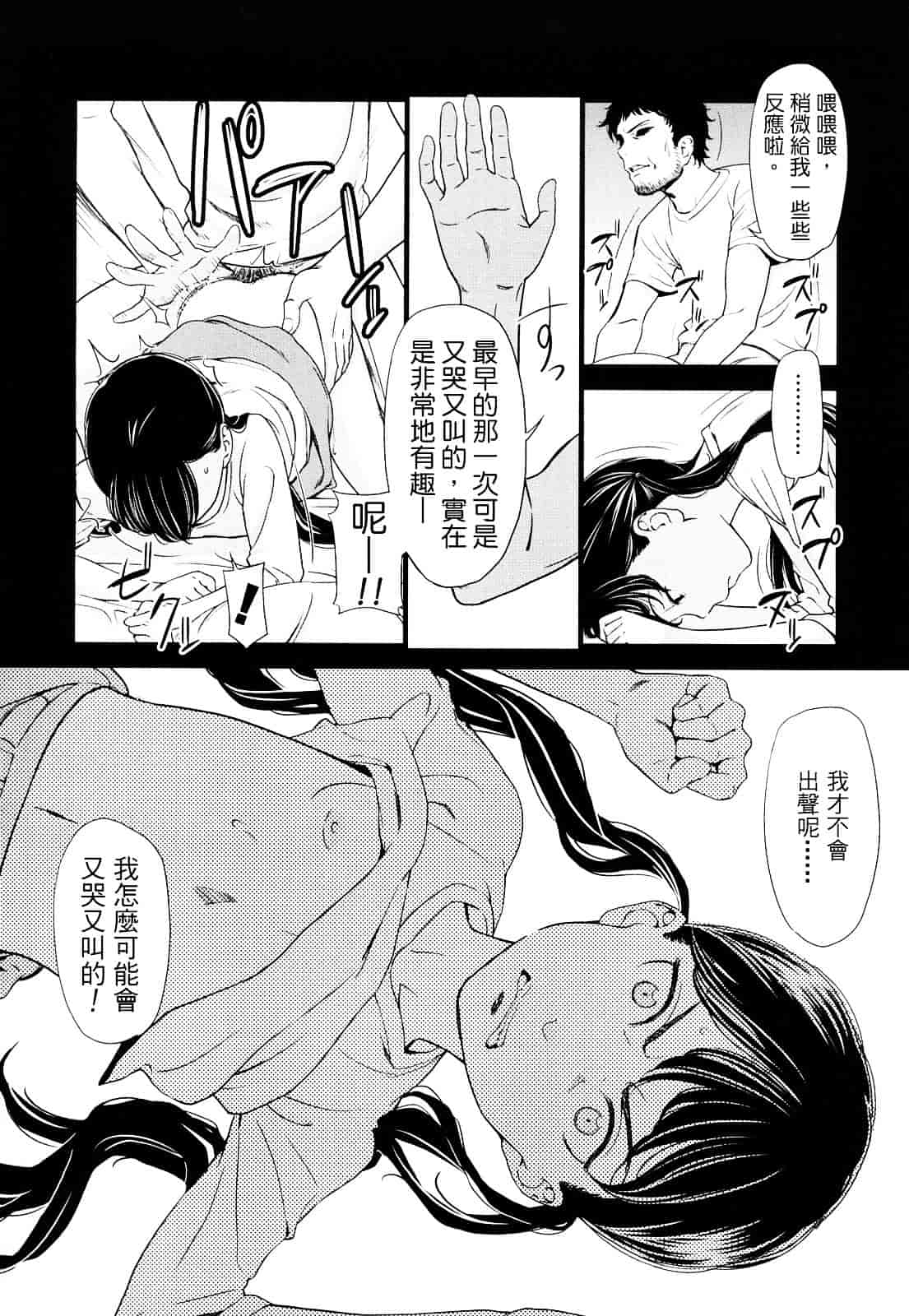 [鬼束直] ポルノグラフィティ_第3集