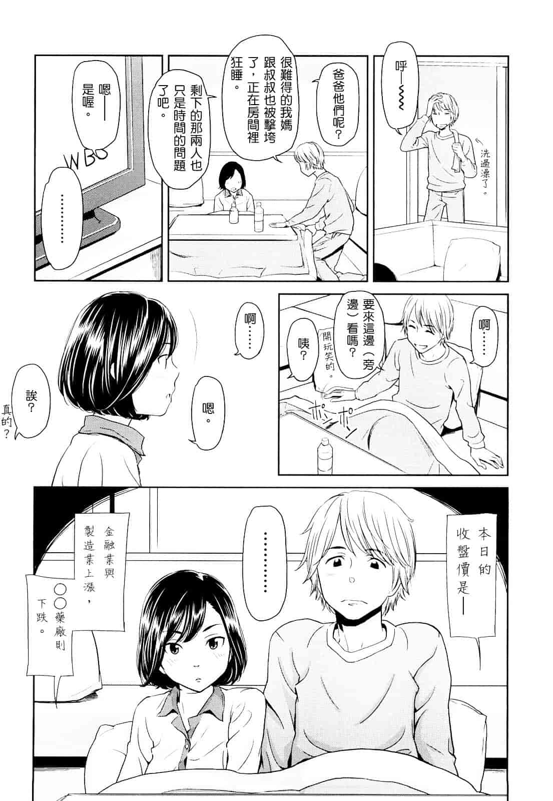 [鬼束直] ポルノグラフィティ_第1集