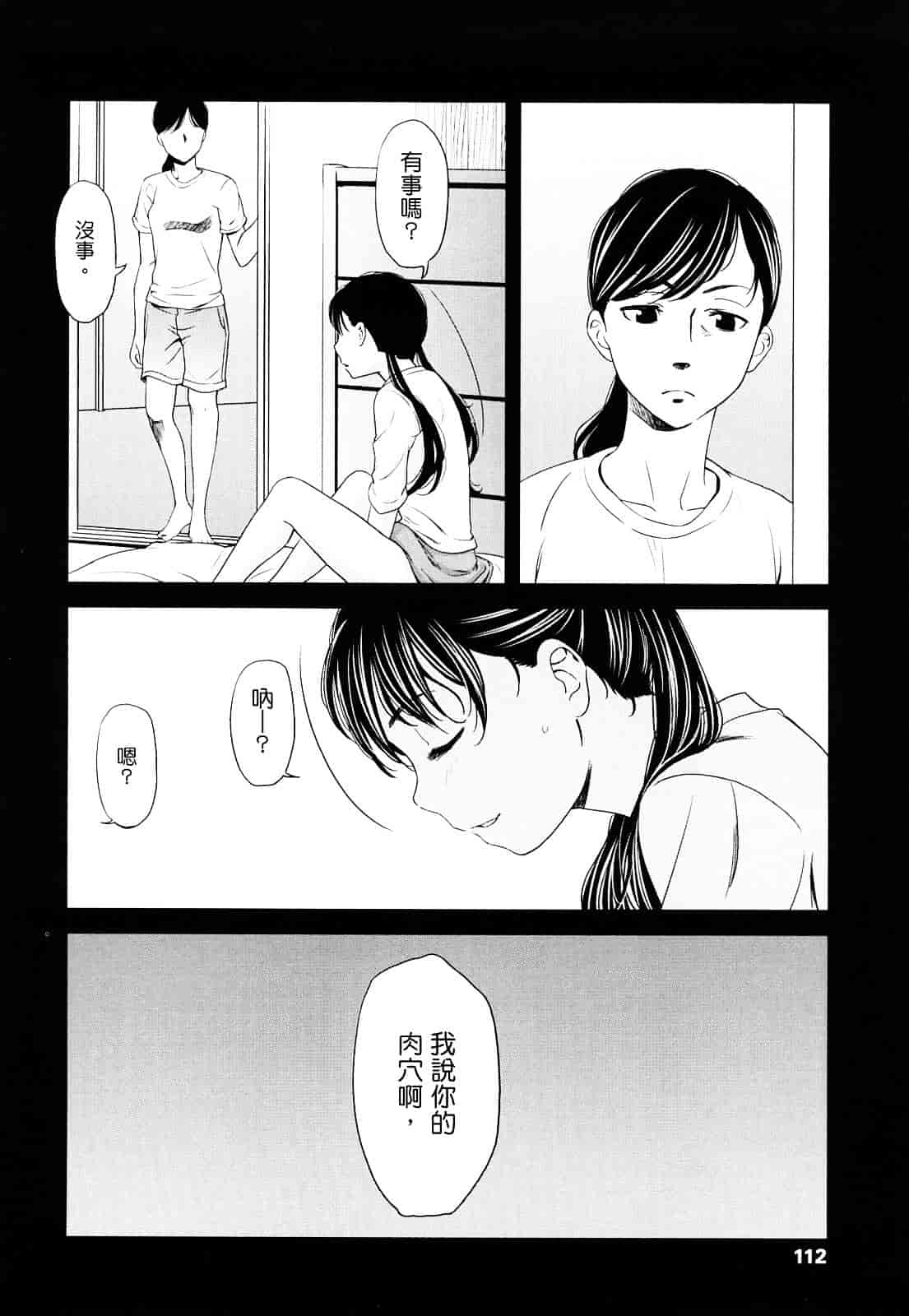 [鬼束直] ポルノグラフィティ_第3集