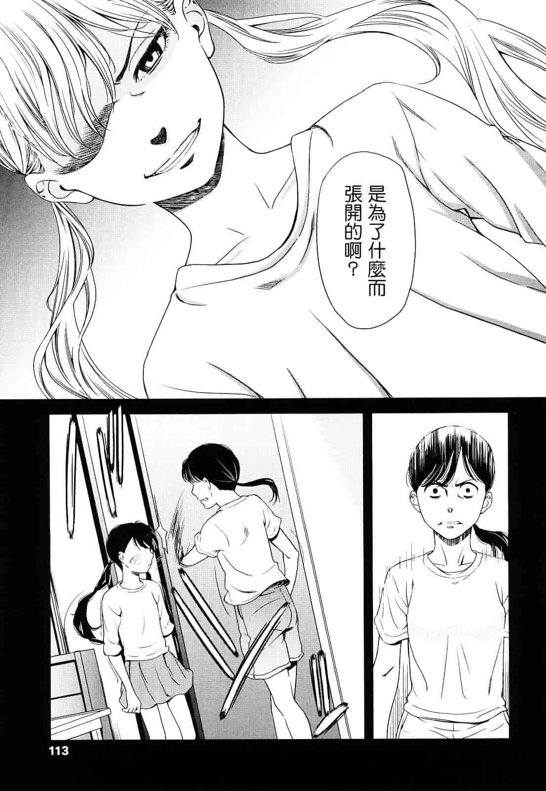 [鬼束直] ポルノグラフィティ_第3集