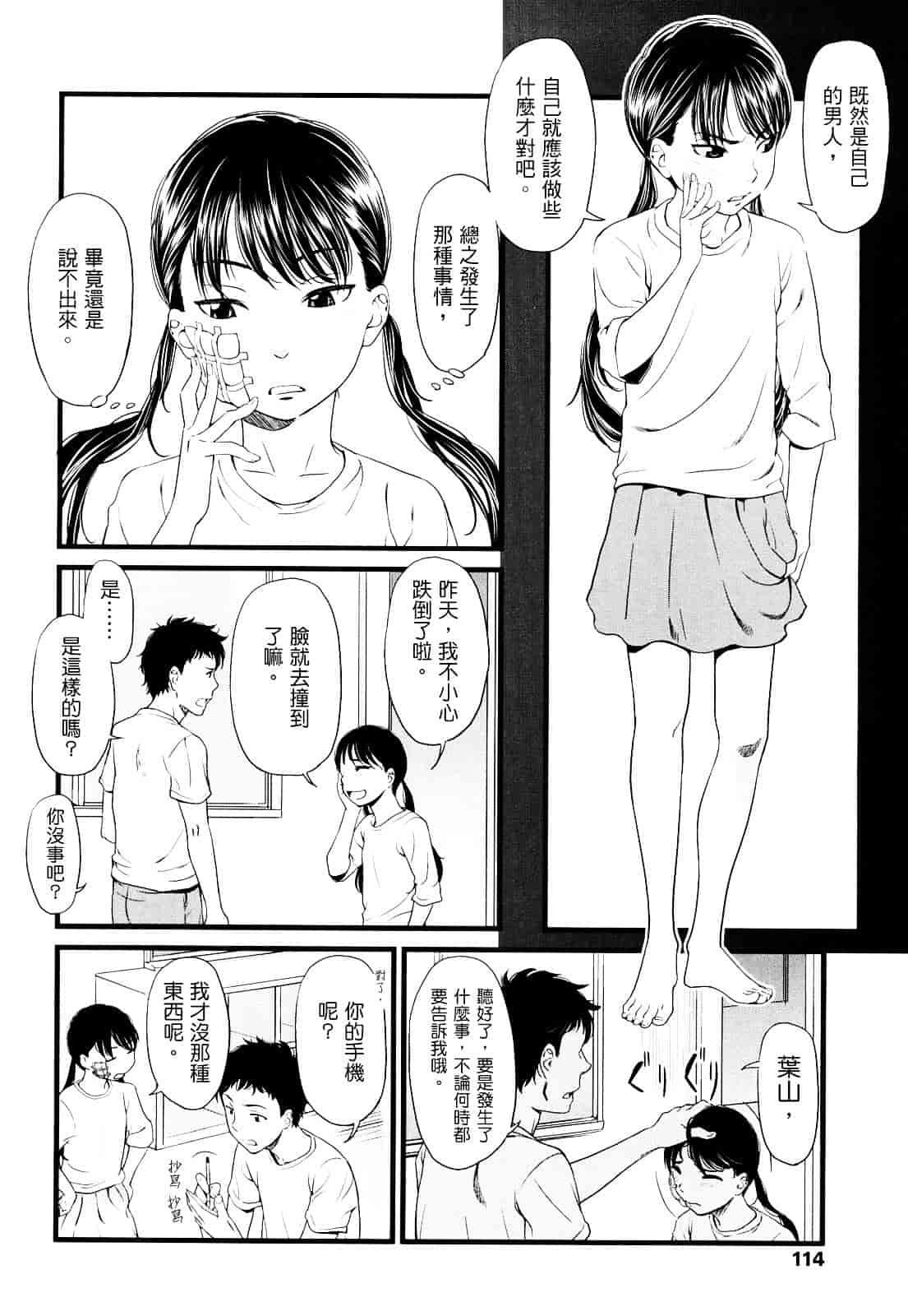 [鬼束直] ポルノグラフィティ_第3集