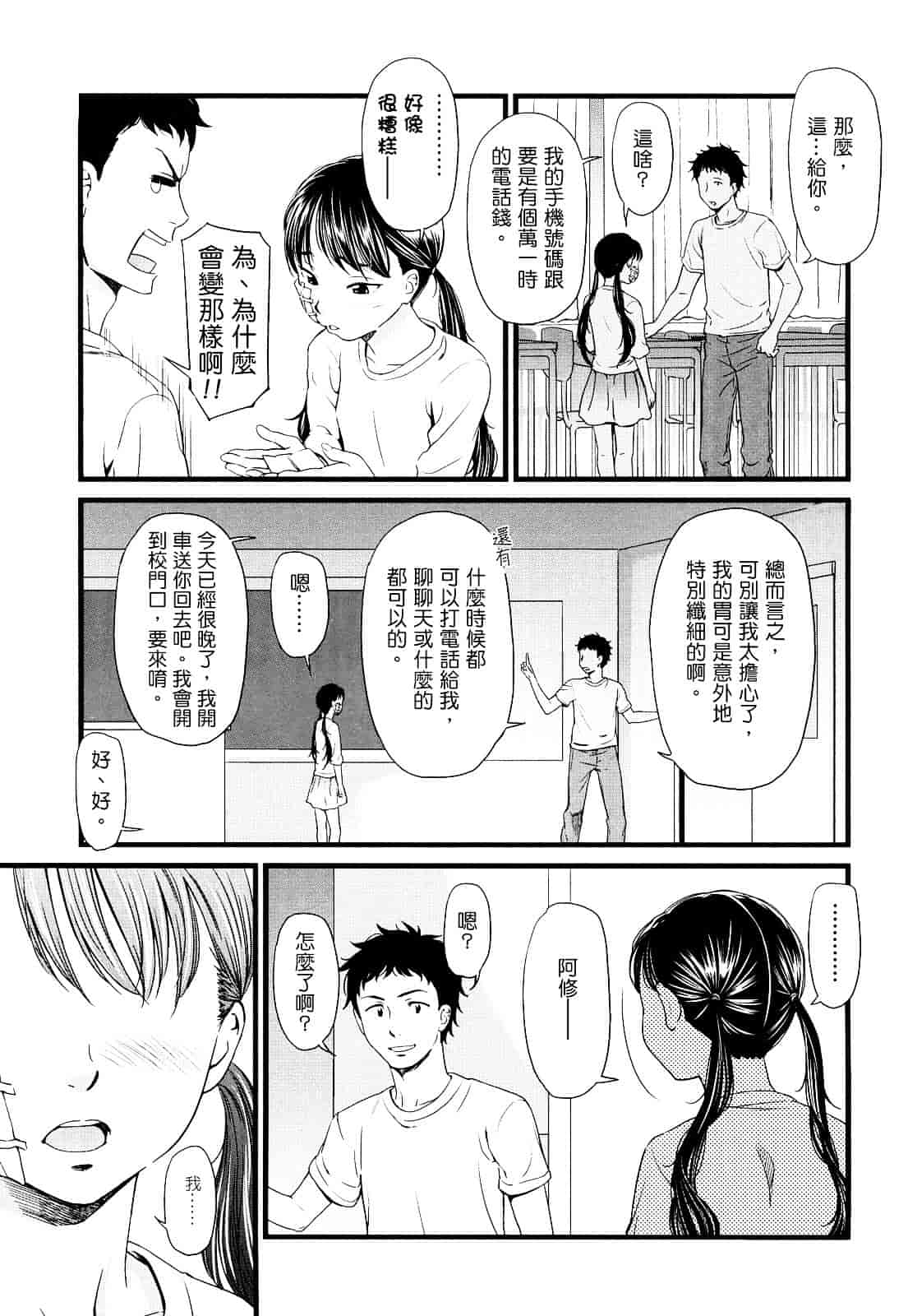 [鬼束直] ポルノグラフィティ_第3集