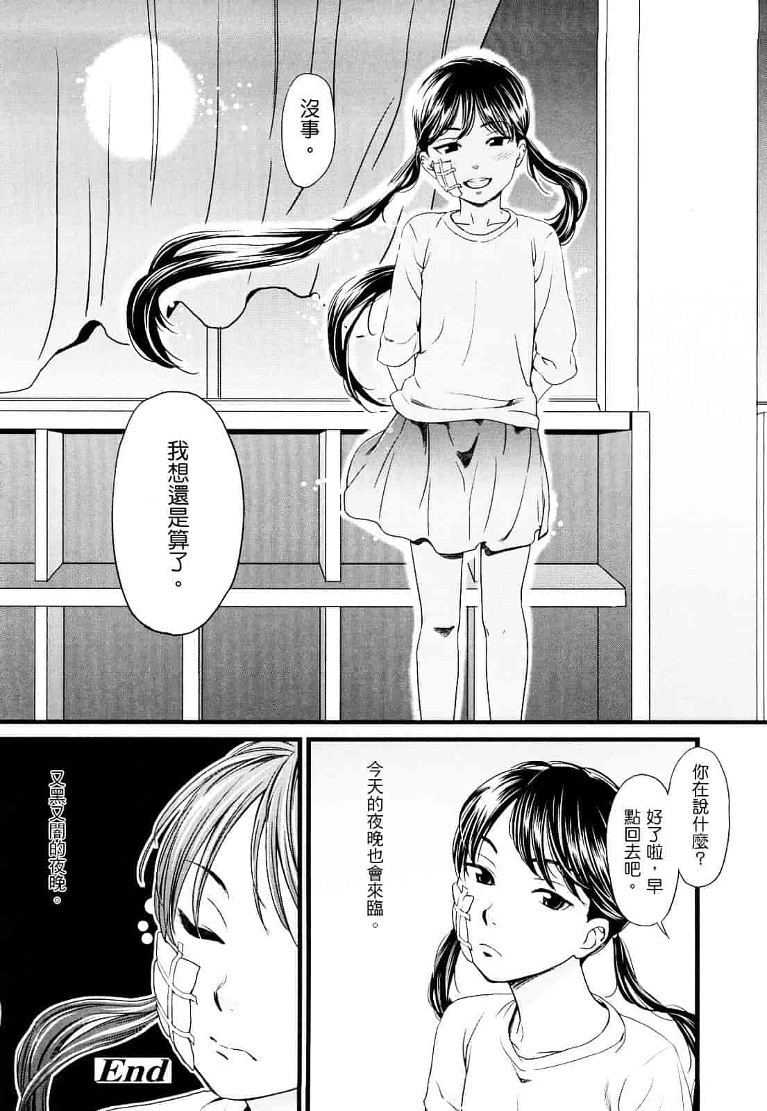 [鬼束直] ポルノグラフィティ_第3集