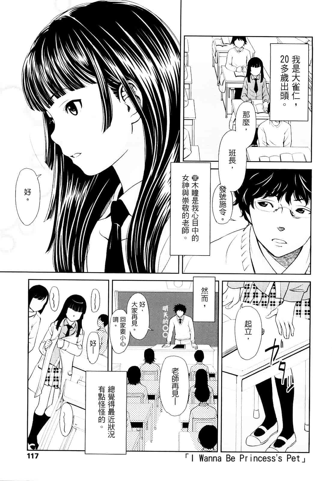 [鬼束直] ポルノグラフィティ_第3集