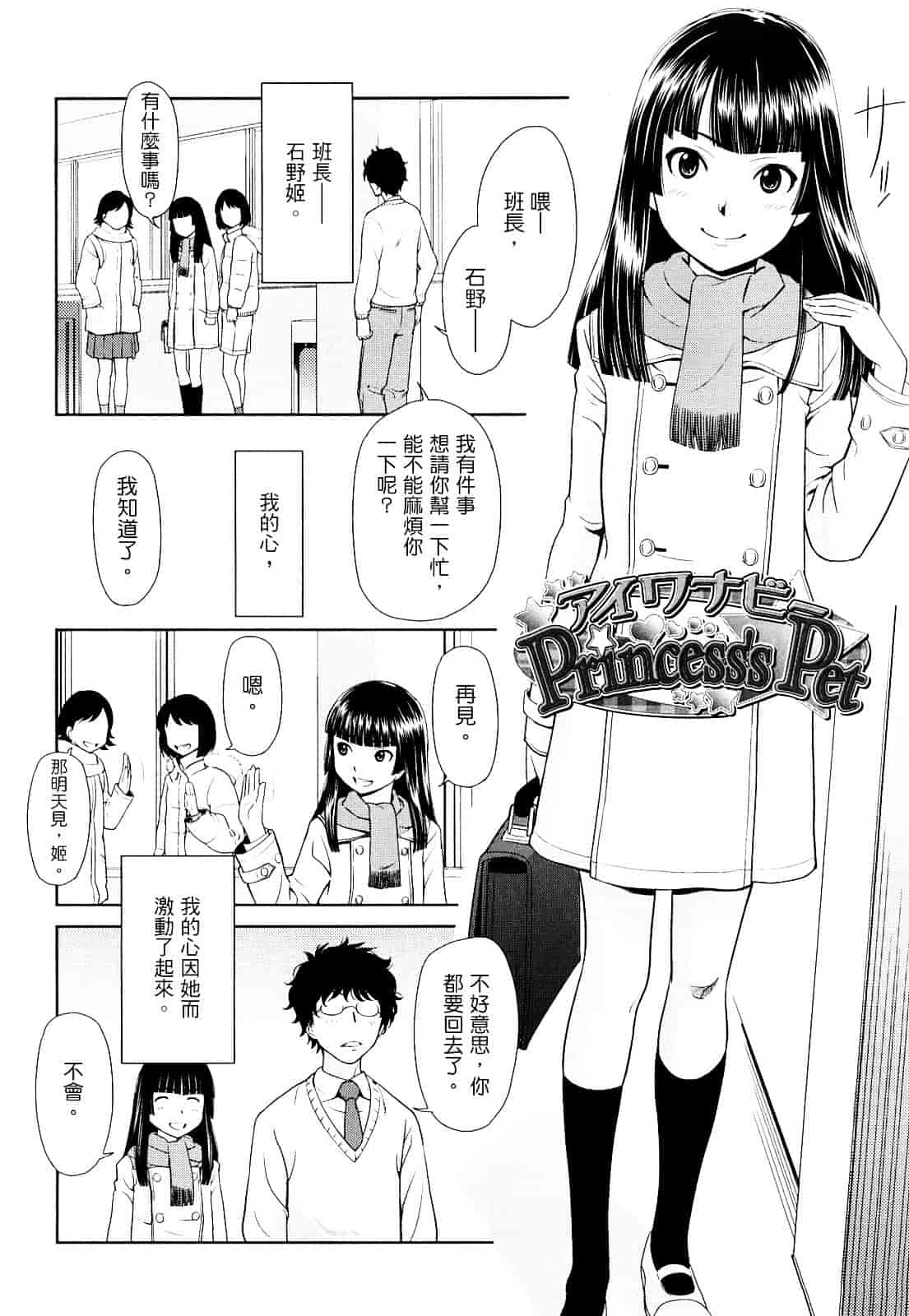 [鬼束直] ポルノグラフィティ_第3集