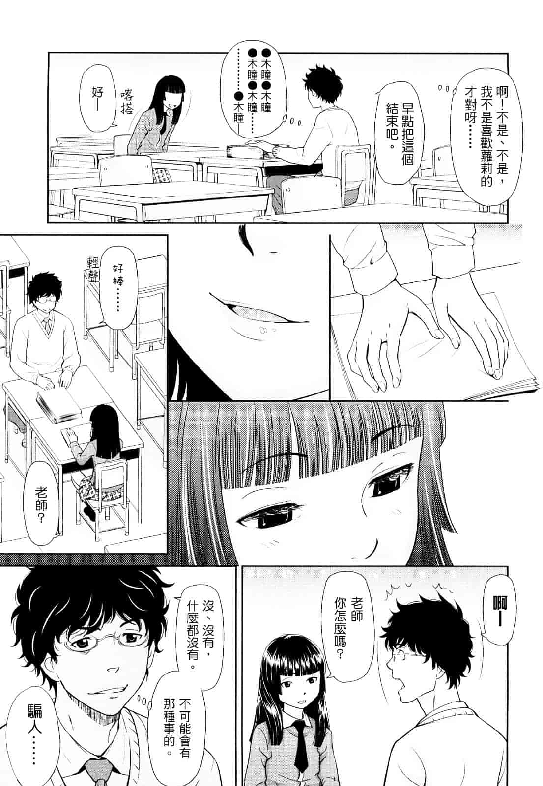 [鬼束直] ポルノグラフィティ_第3集