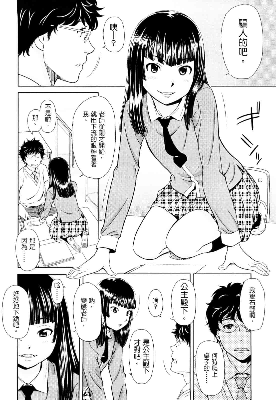 [鬼束直] ポルノグラフィティ_第3集