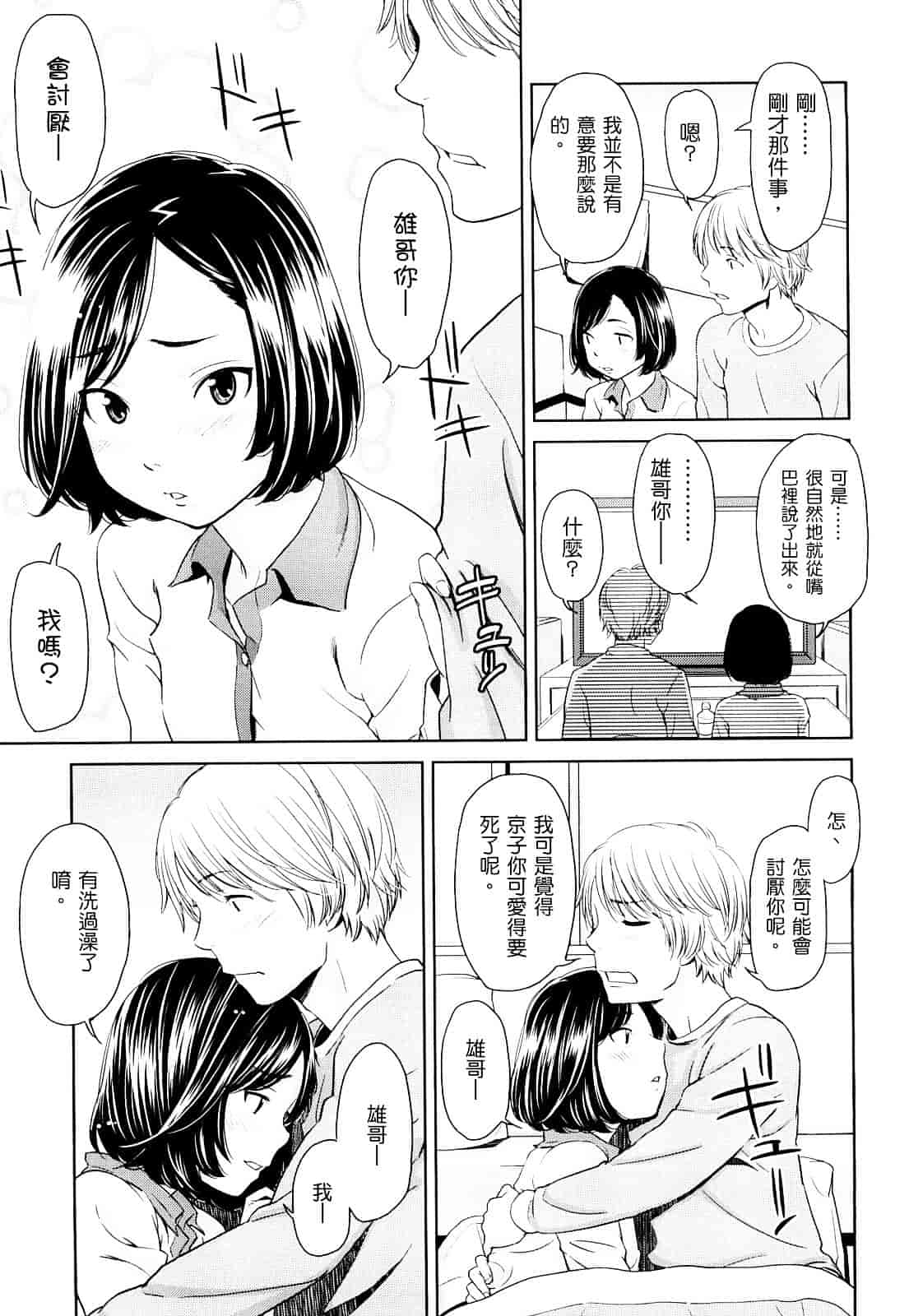 [鬼束直] ポルノグラフィティ_第1集