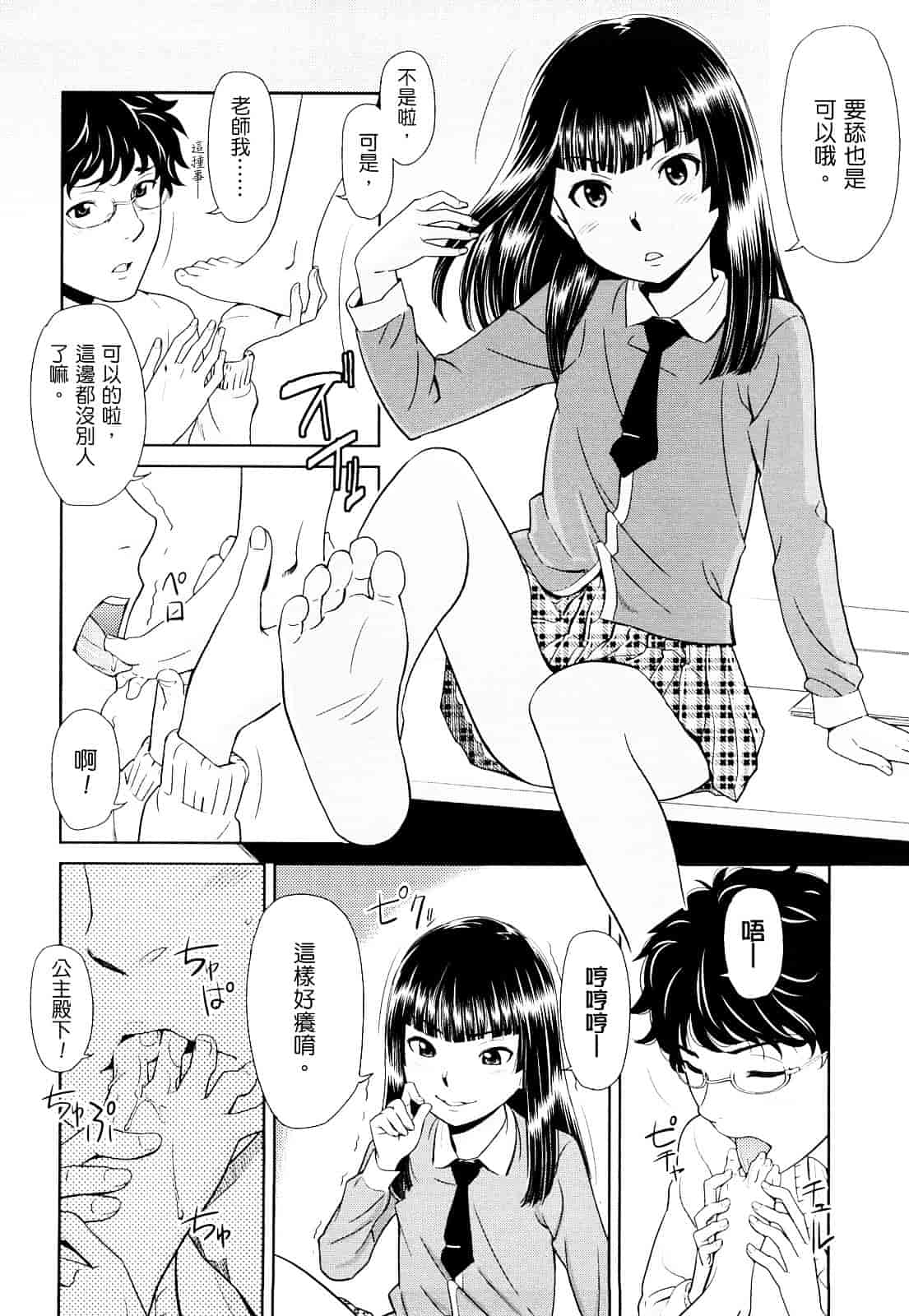 [鬼束直] ポルノグラフィティ_第4集