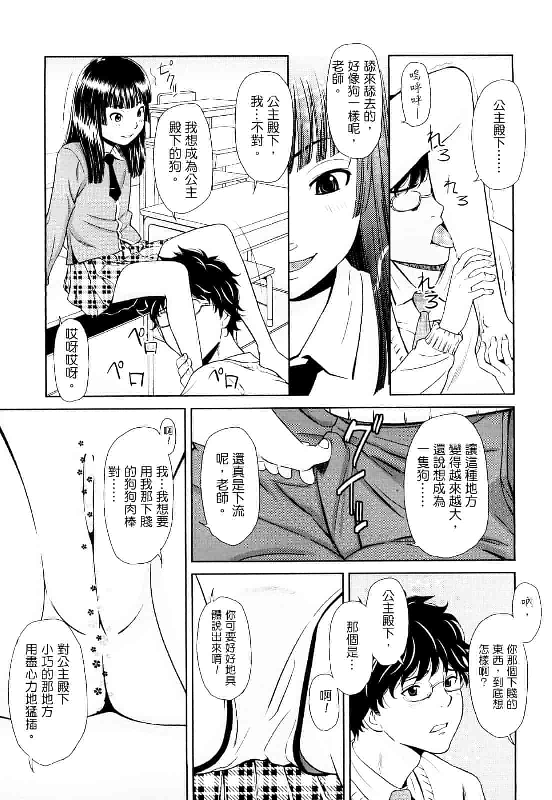 [鬼束直] ポルノグラフィティ_第4集