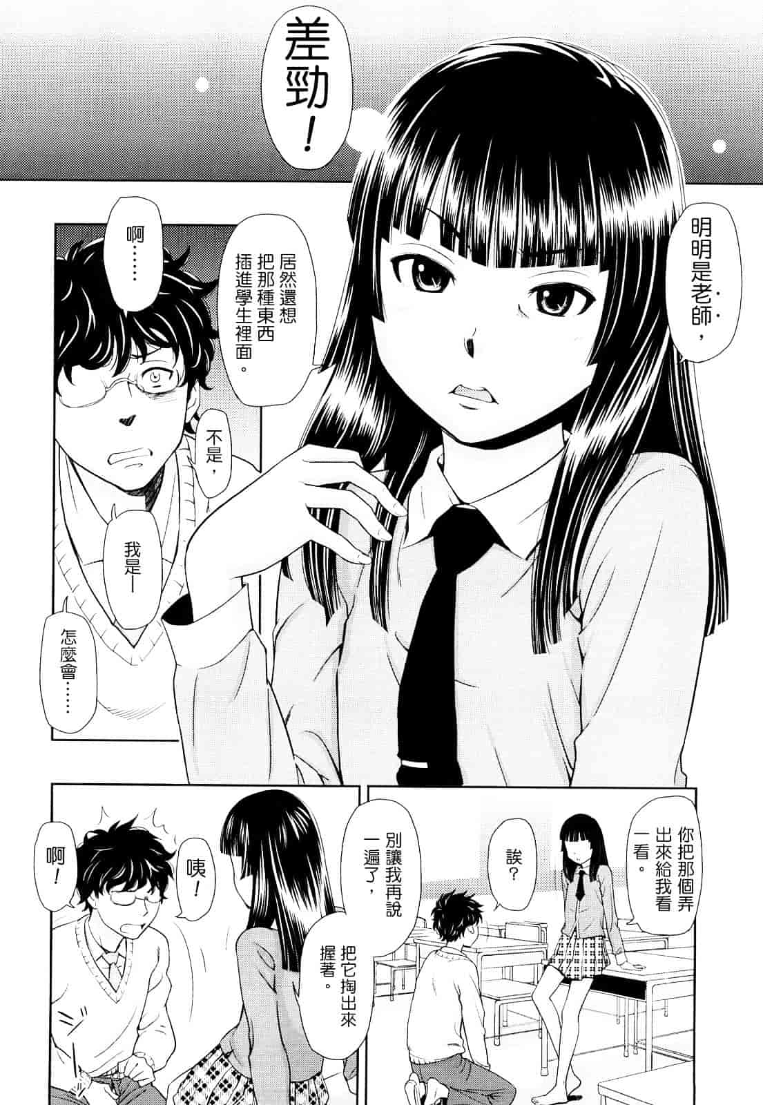 [鬼束直] ポルノグラフィティ_第4集