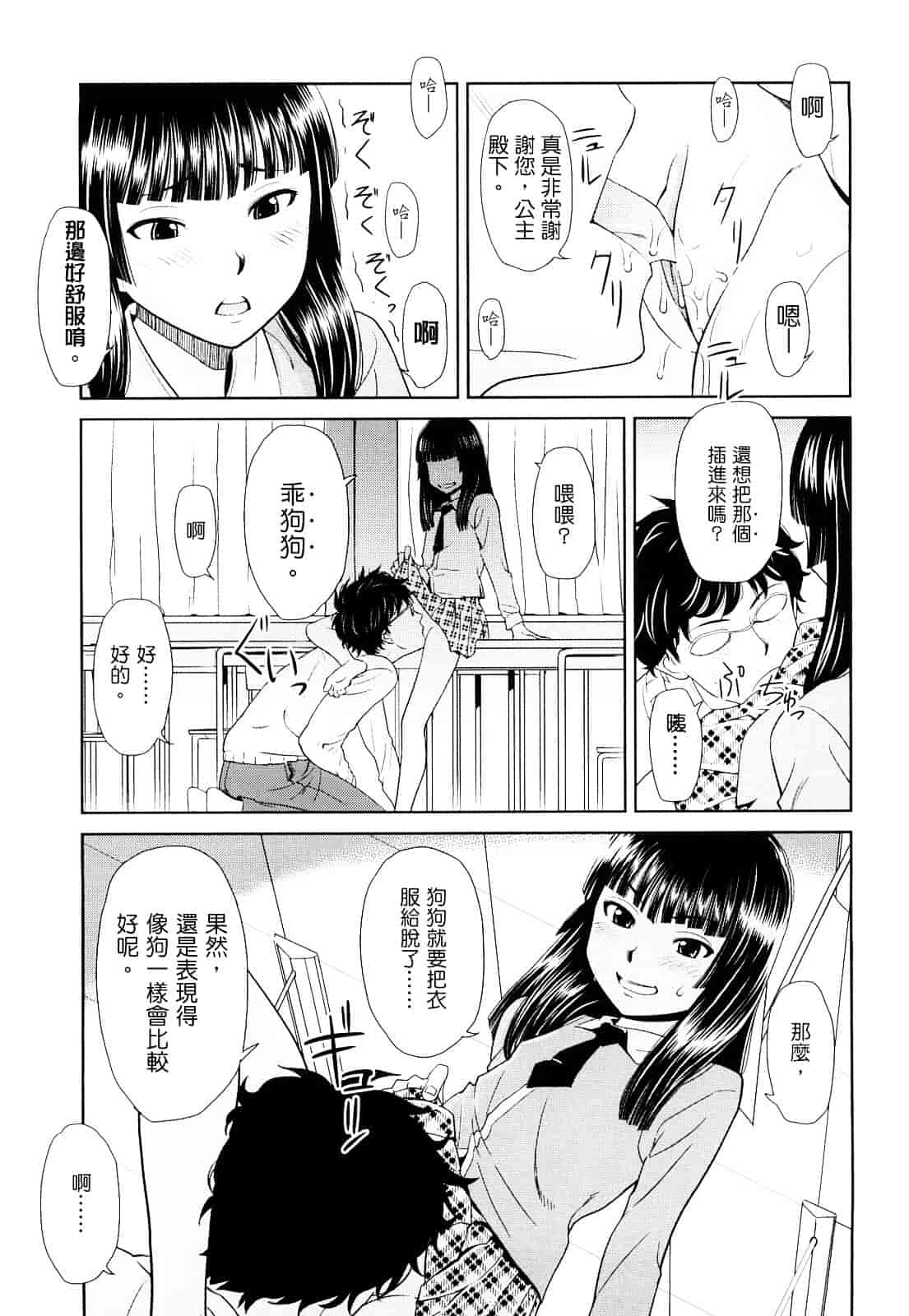 [鬼束直] ポルノグラフィティ_第4集