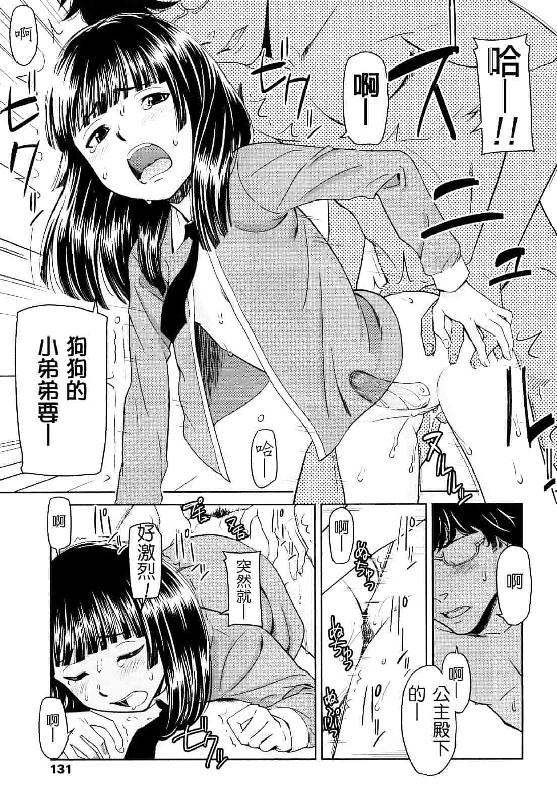 [鬼束直] ポルノグラフィティ_第4集