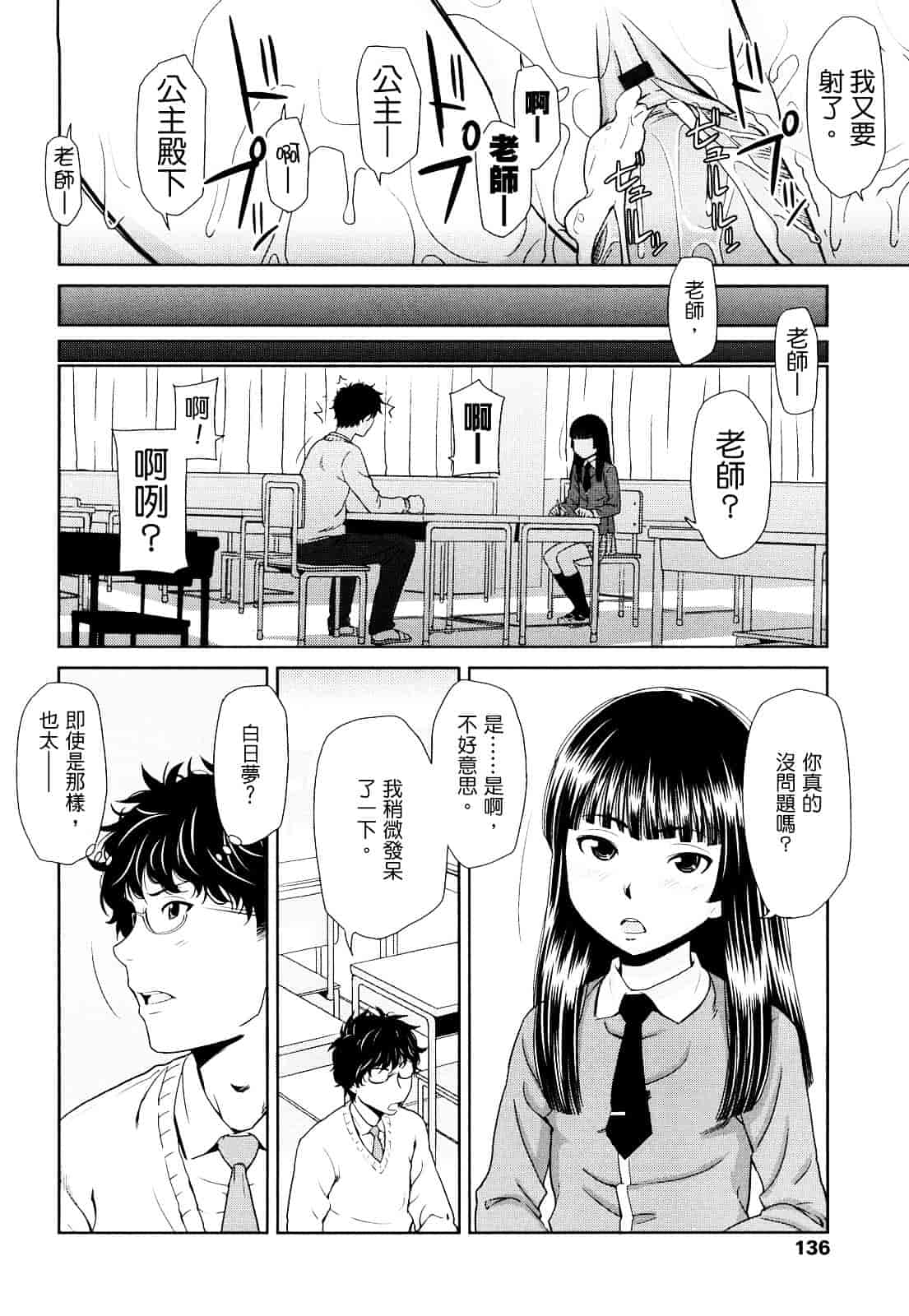 [鬼束直] ポルノグラフィティ_第4集