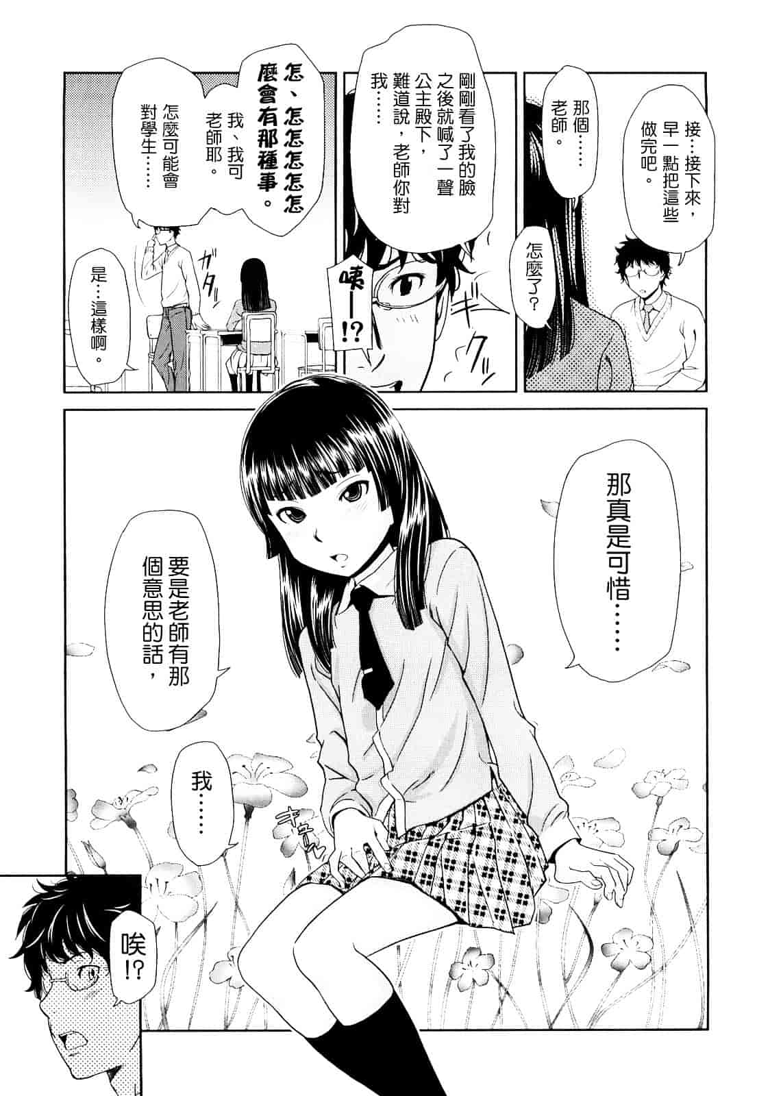[鬼束直] ポルノグラフィティ_第4集