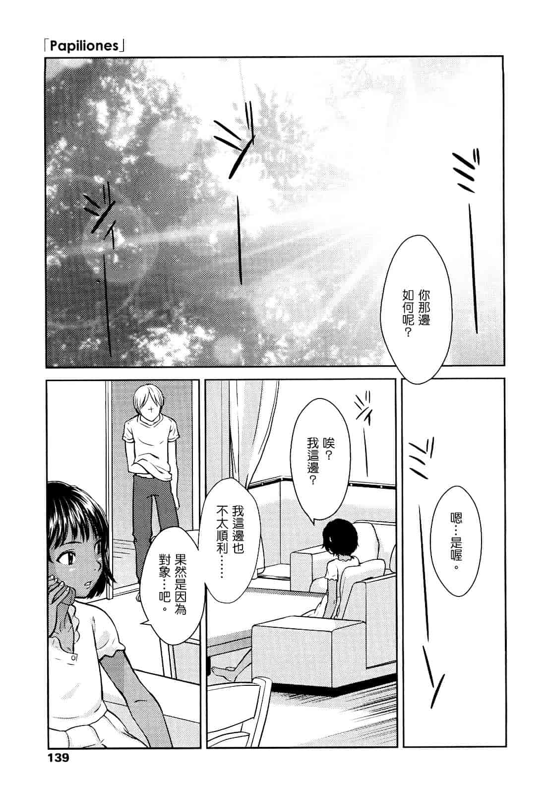 [鬼束直] ポルノグラフィティ_第4集