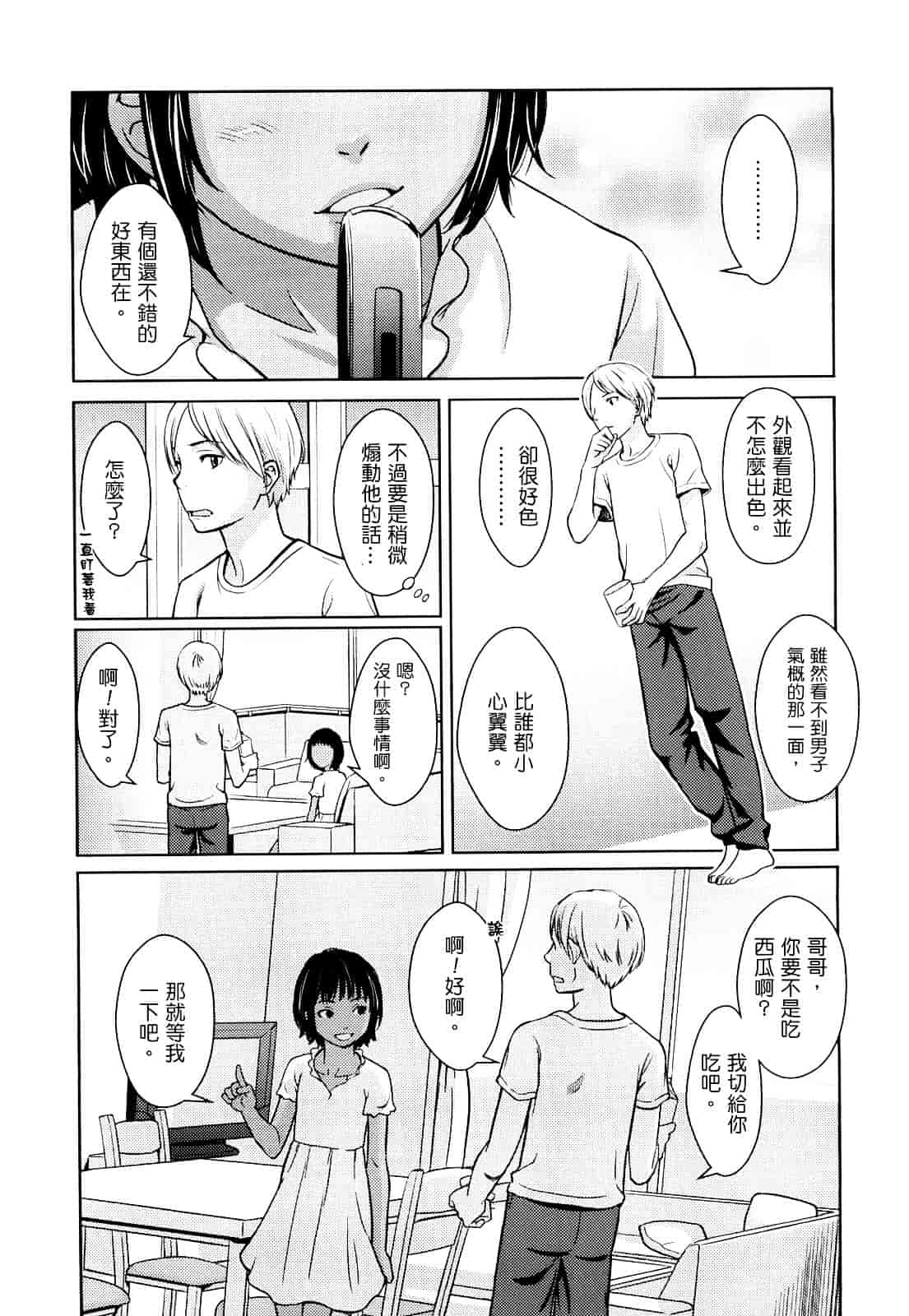 [鬼束直] ポルノグラフィティ_第4集