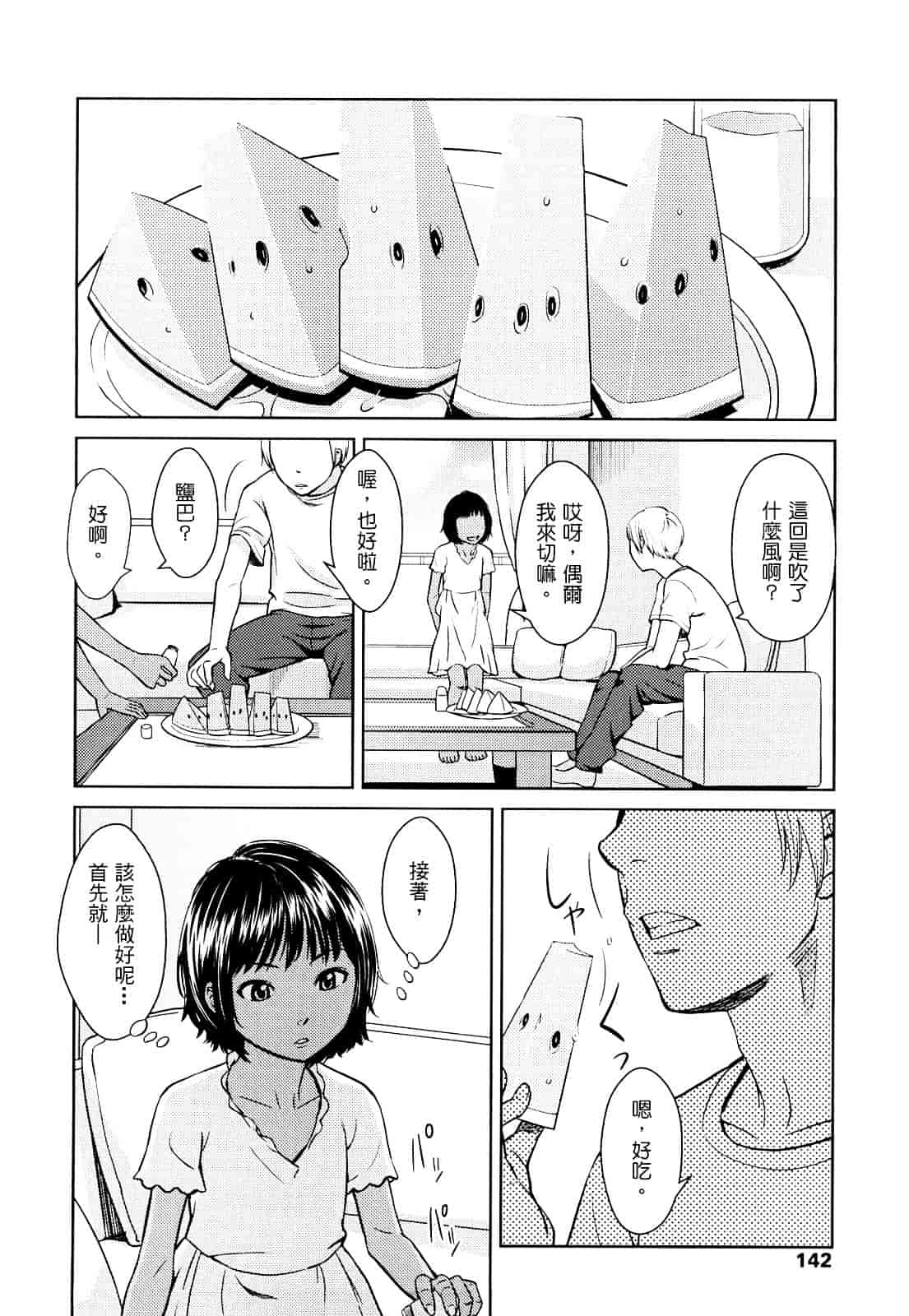 [鬼束直] ポルノグラフィティ_第4集