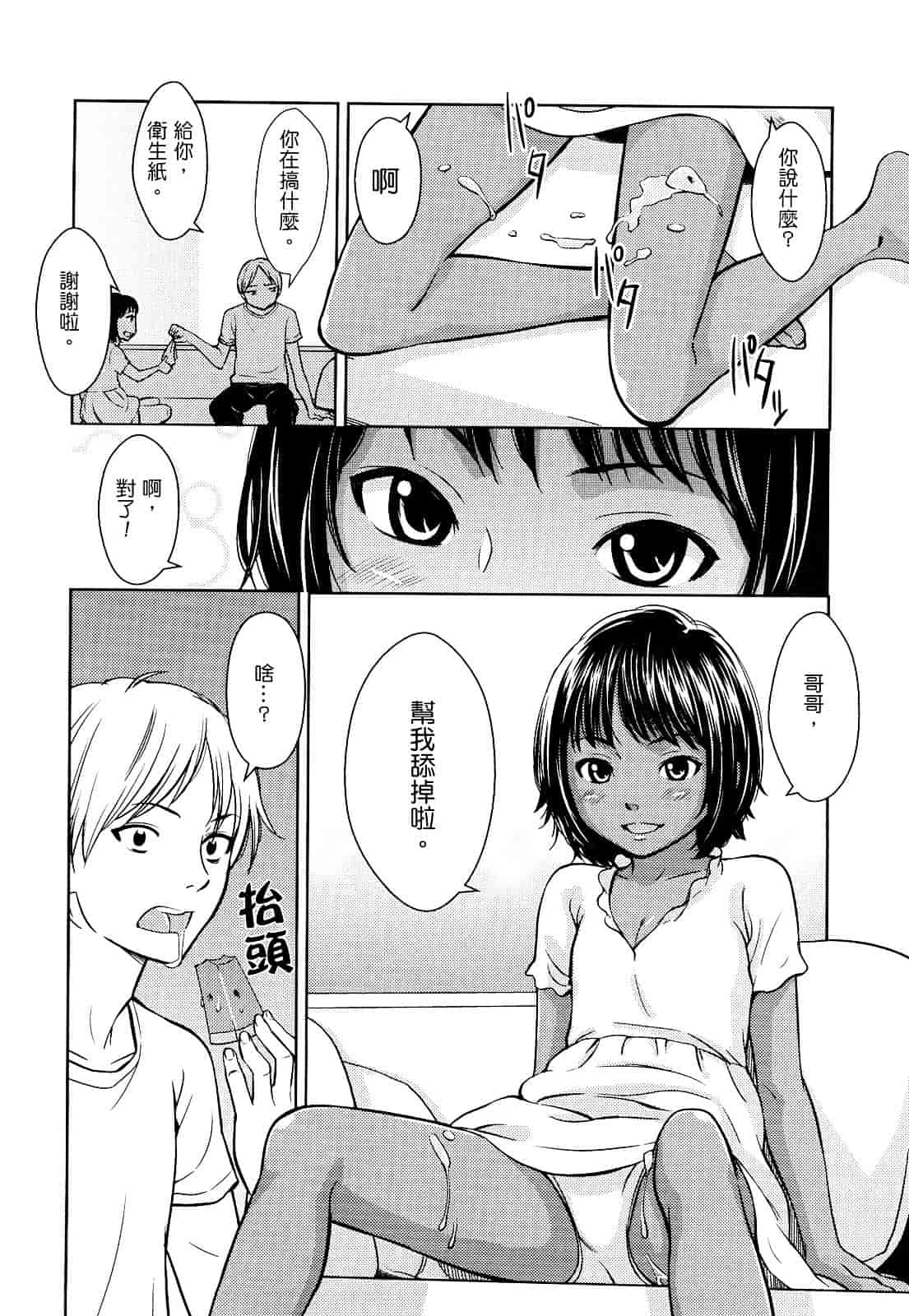[鬼束直] ポルノグラフィティ_第4集