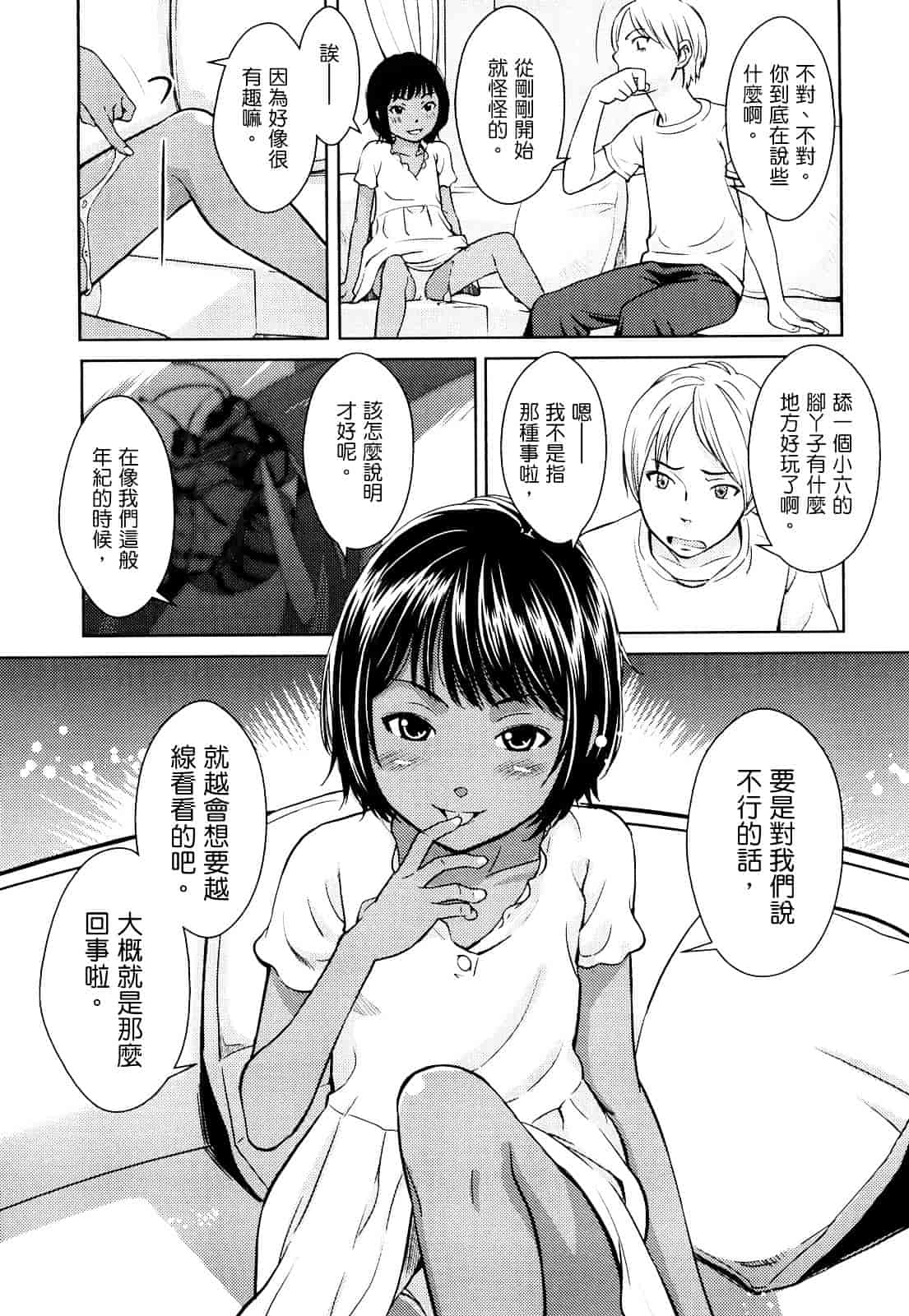 [鬼束直] ポルノグラフィティ_第4集