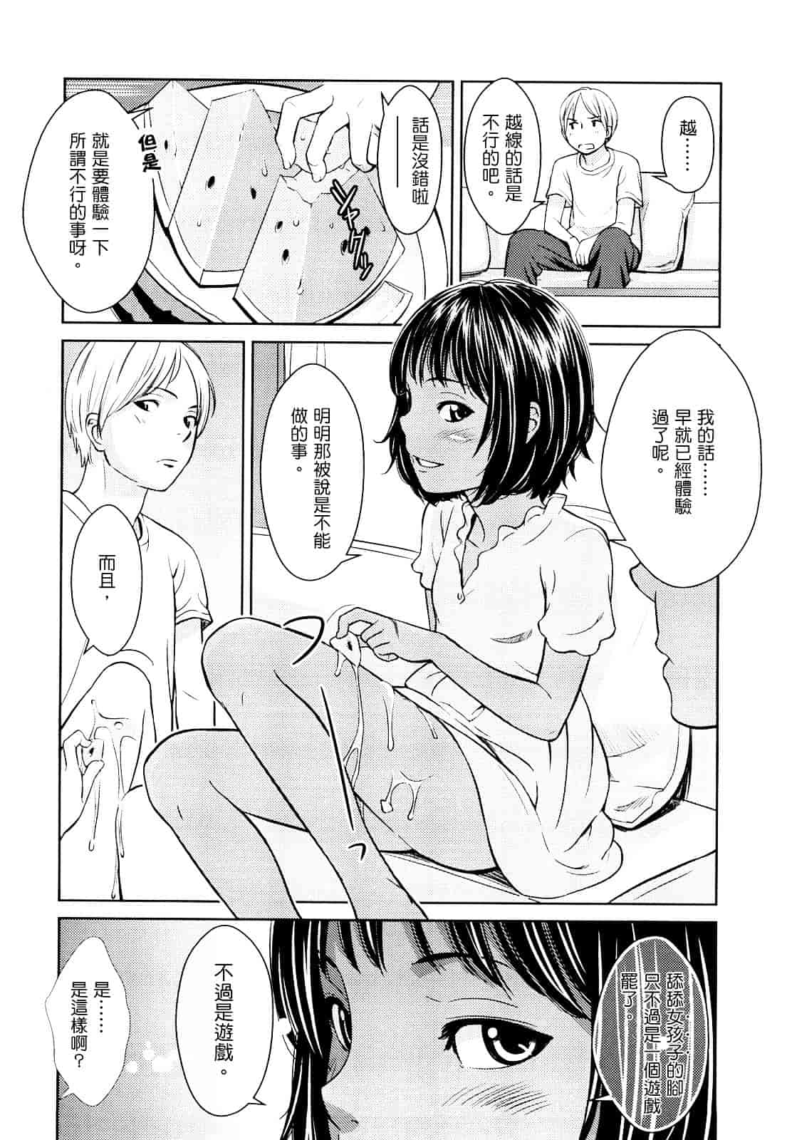 [鬼束直] ポルノグラフィティ_第4集