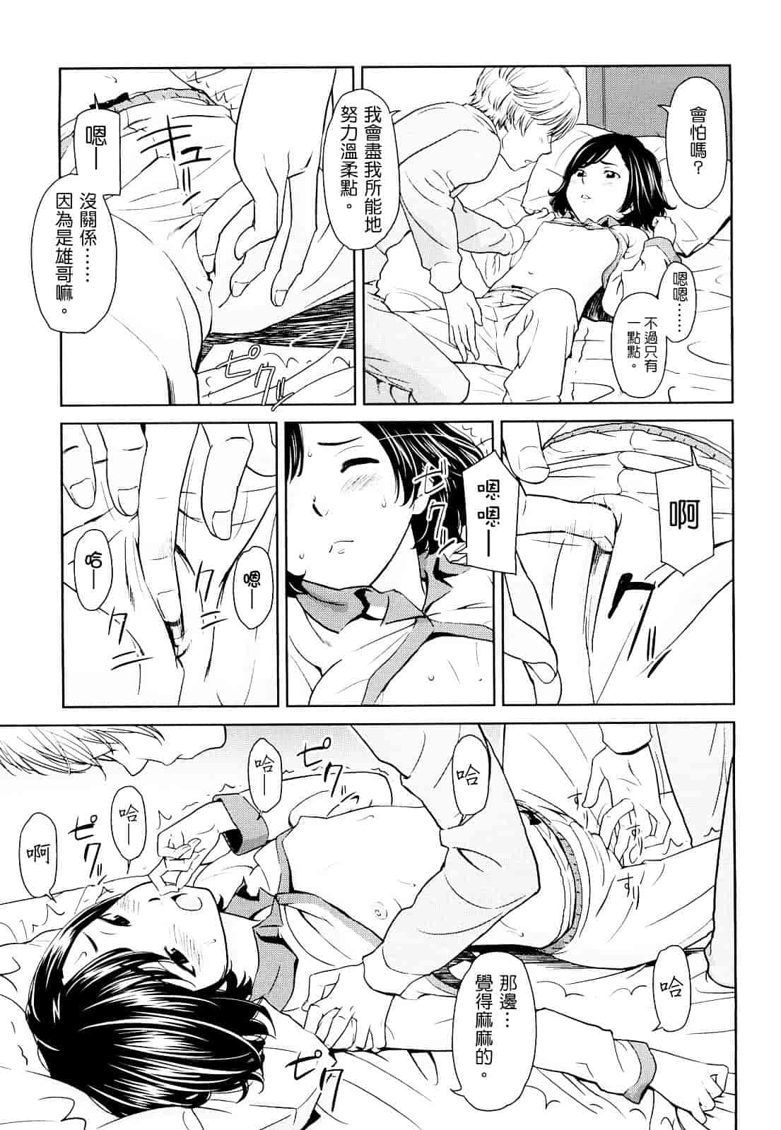 [鬼束直] ポルノグラフィティ_第1集