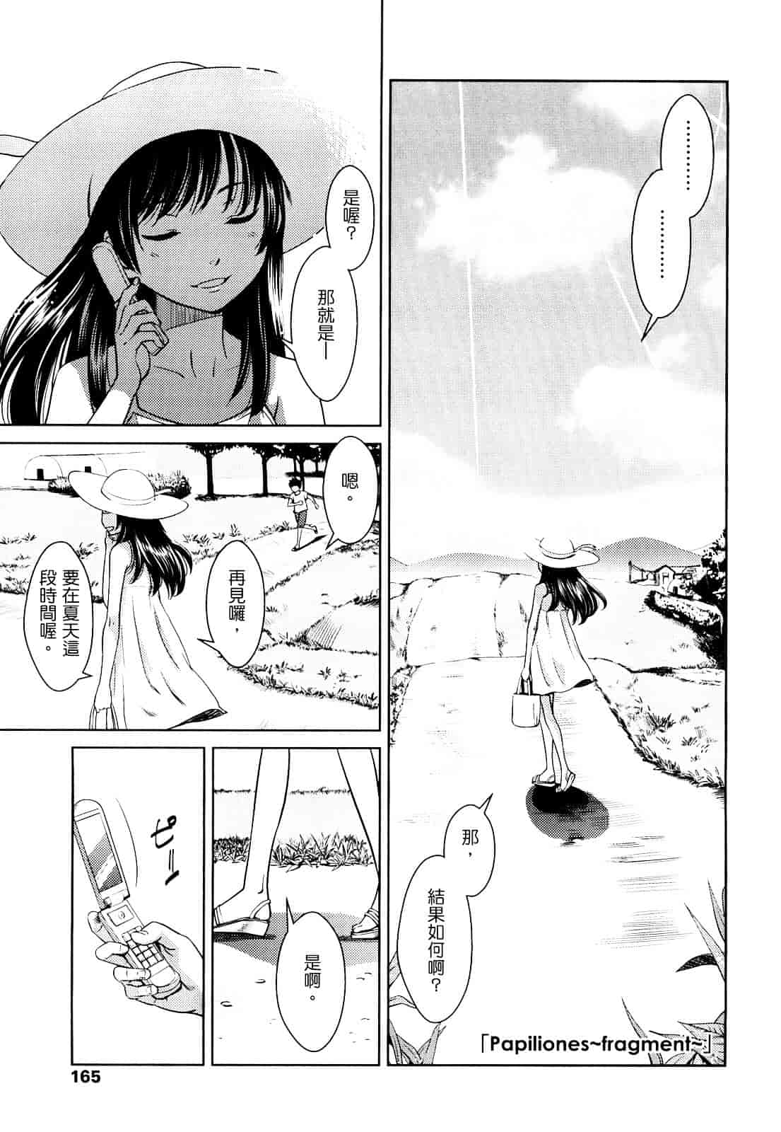 [鬼束直] ポルノグラフィティ_第5集