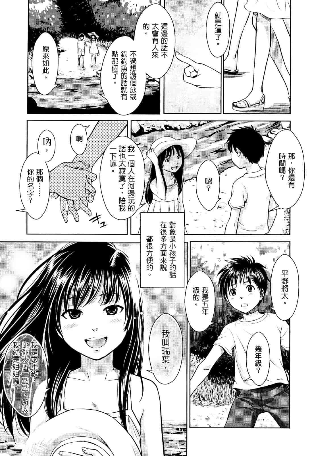 [鬼束直] ポルノグラフィティ_第5集