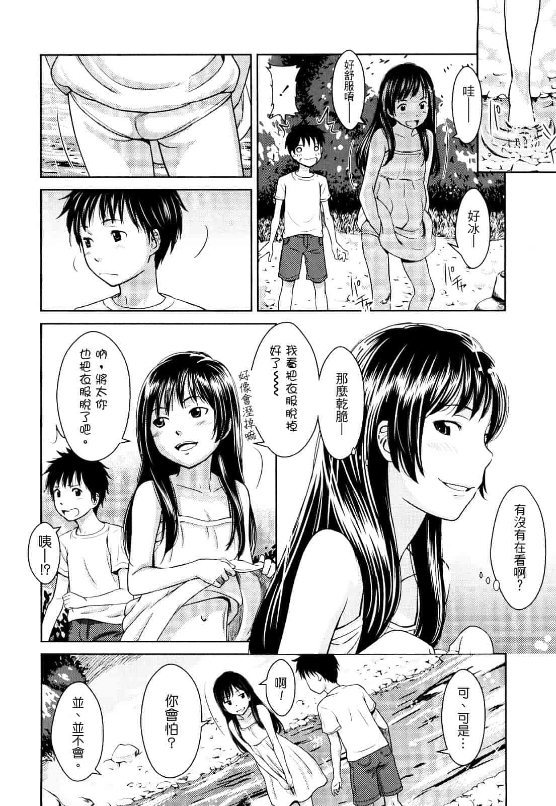 [鬼束直] ポルノグラフィティ_第5集