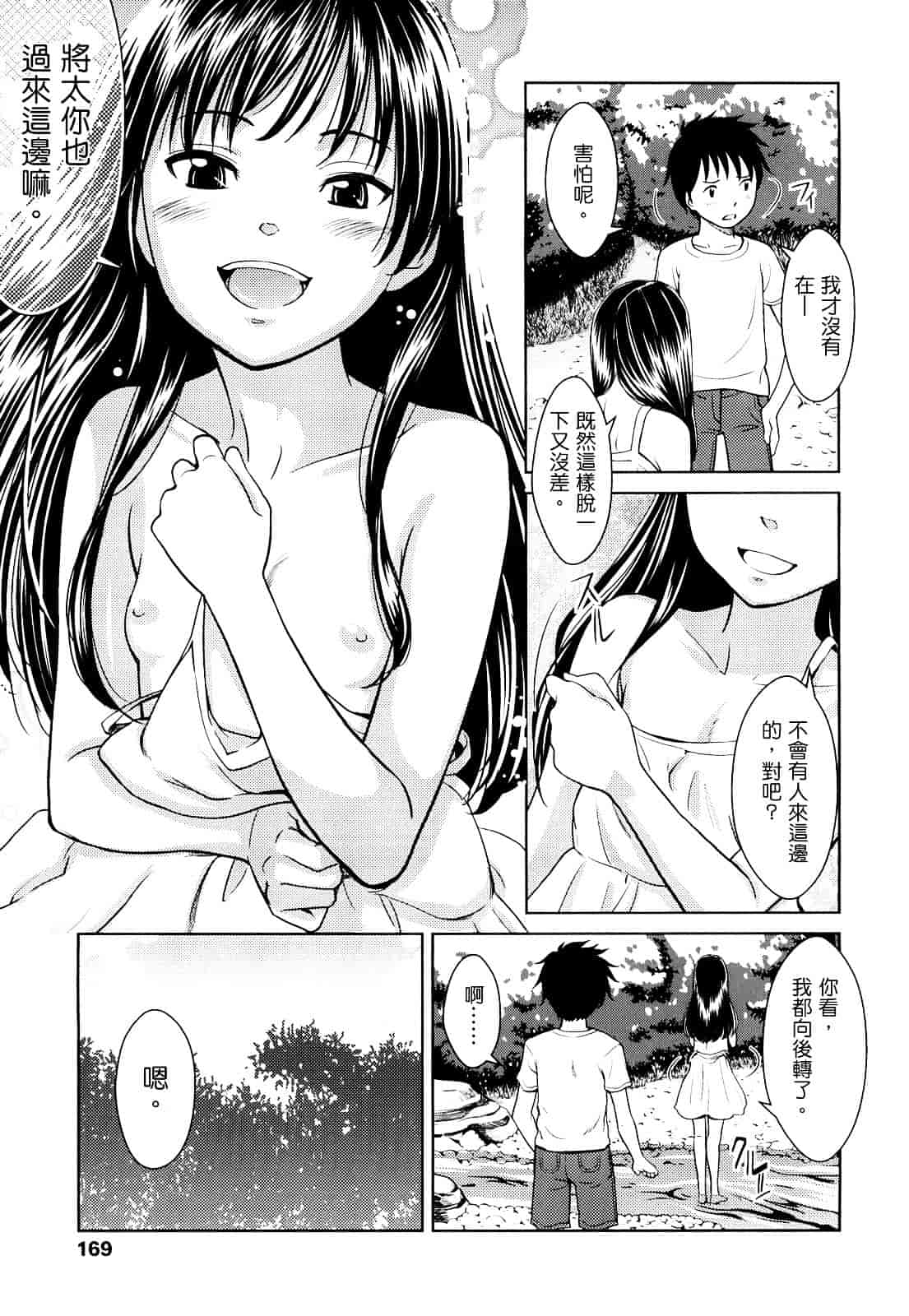 [鬼束直] ポルノグラフィティ_第5集