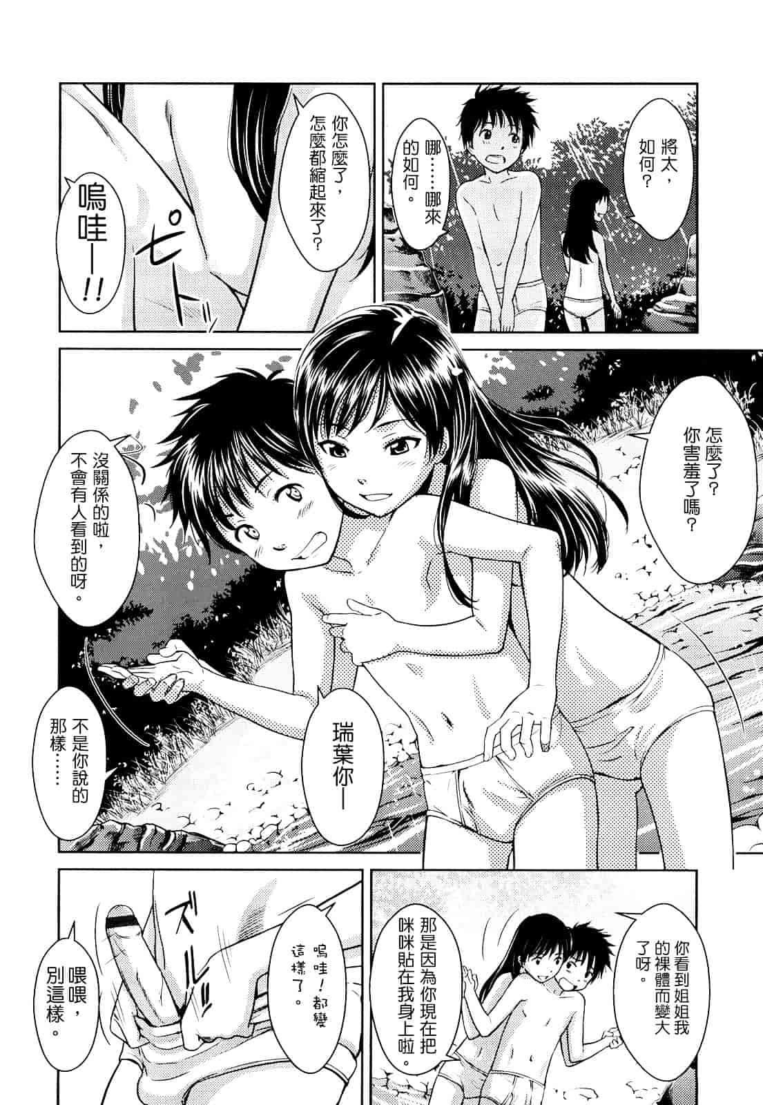 [鬼束直] ポルノグラフィティ_第5集