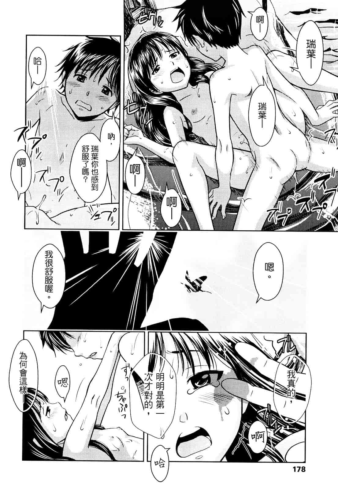 [鬼束直] ポルノグラフィティ_第5集